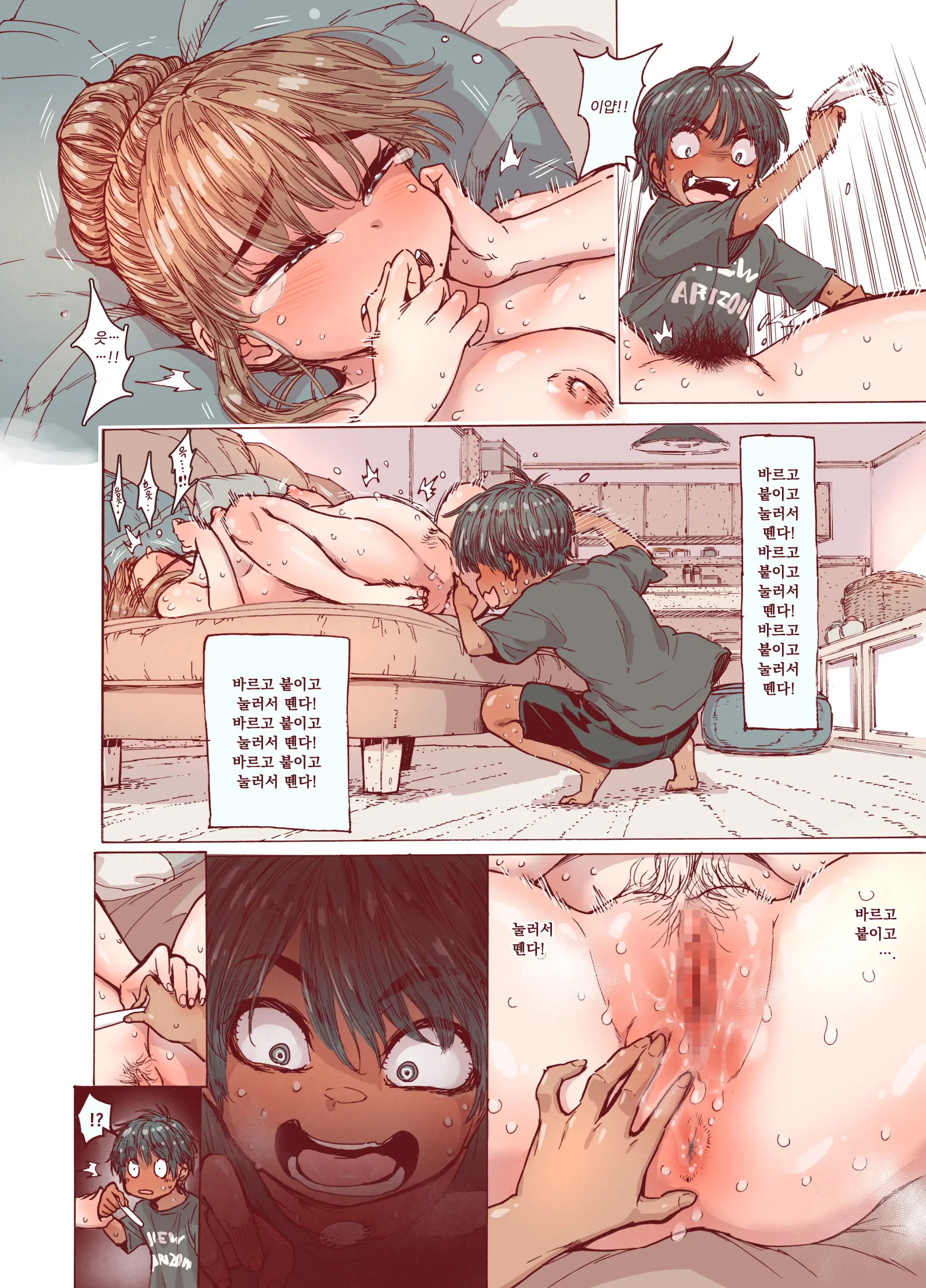Choroane, Datsumou, Natsu | 쉬운 누나, 제모, 여름.