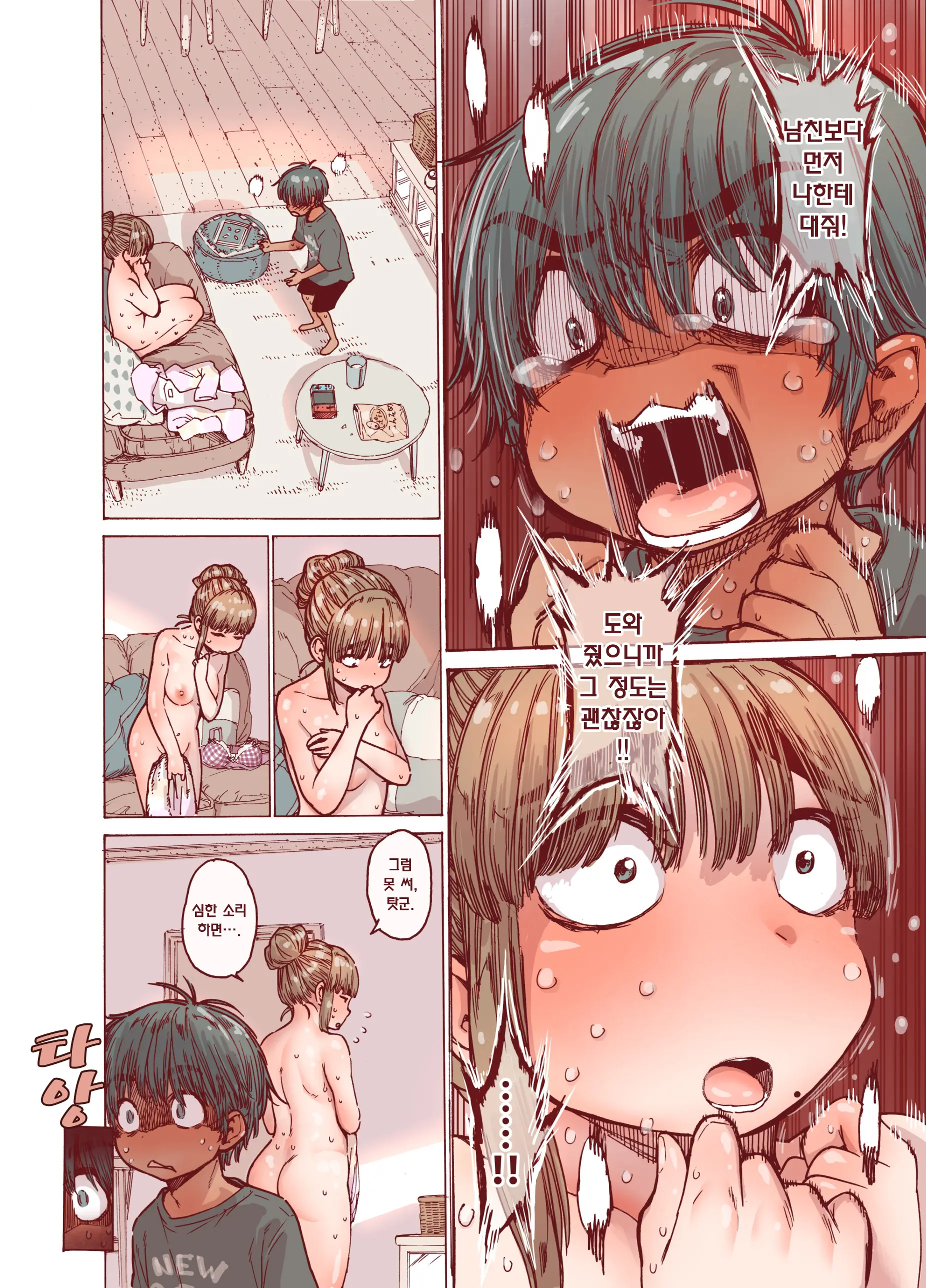 Choroane, Datsumou, Natsu | 쉬운 누나, 제모, 여름.