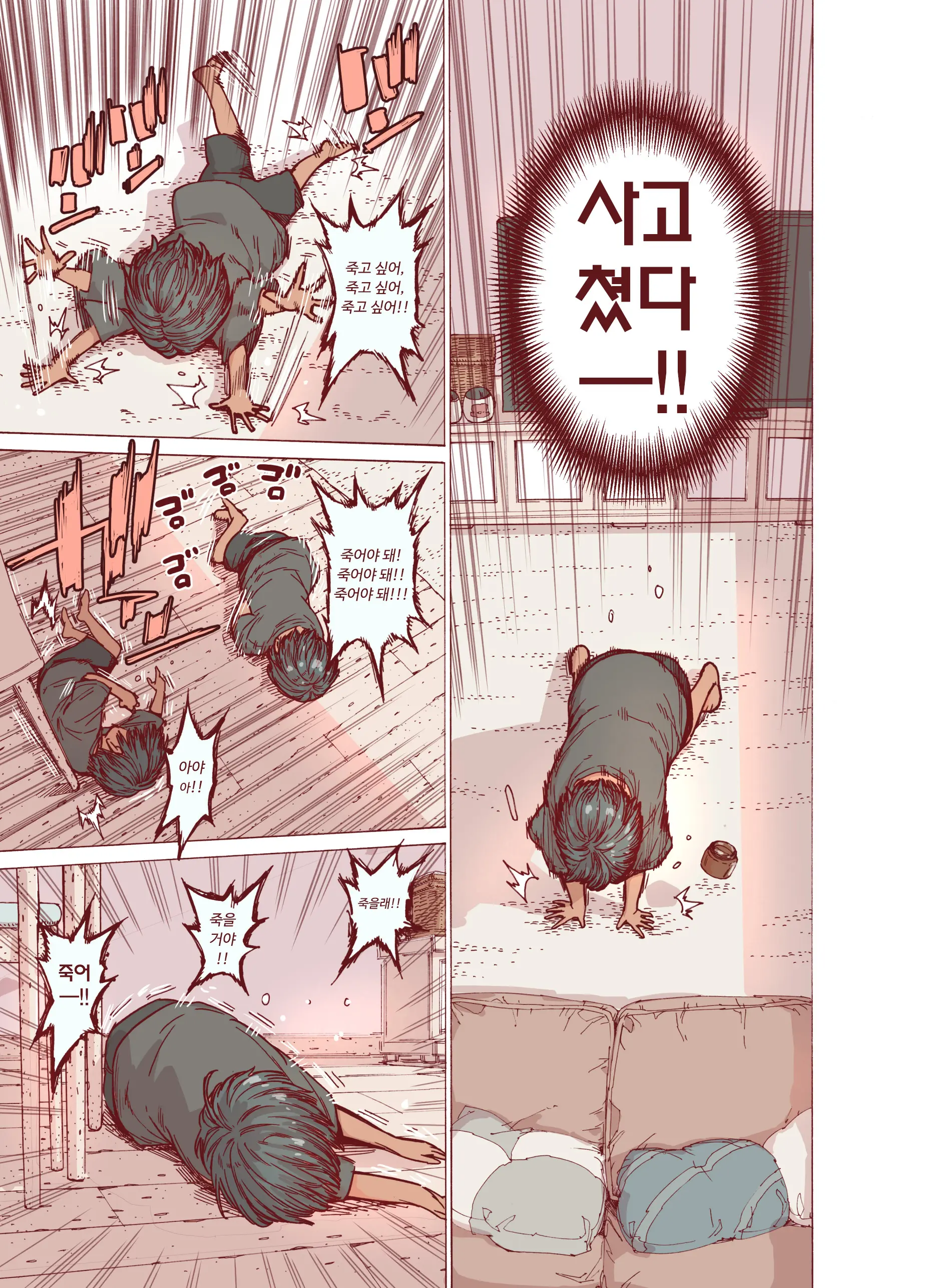 Choroane, Datsumou, Natsu | 쉬운 누나, 제모, 여름.