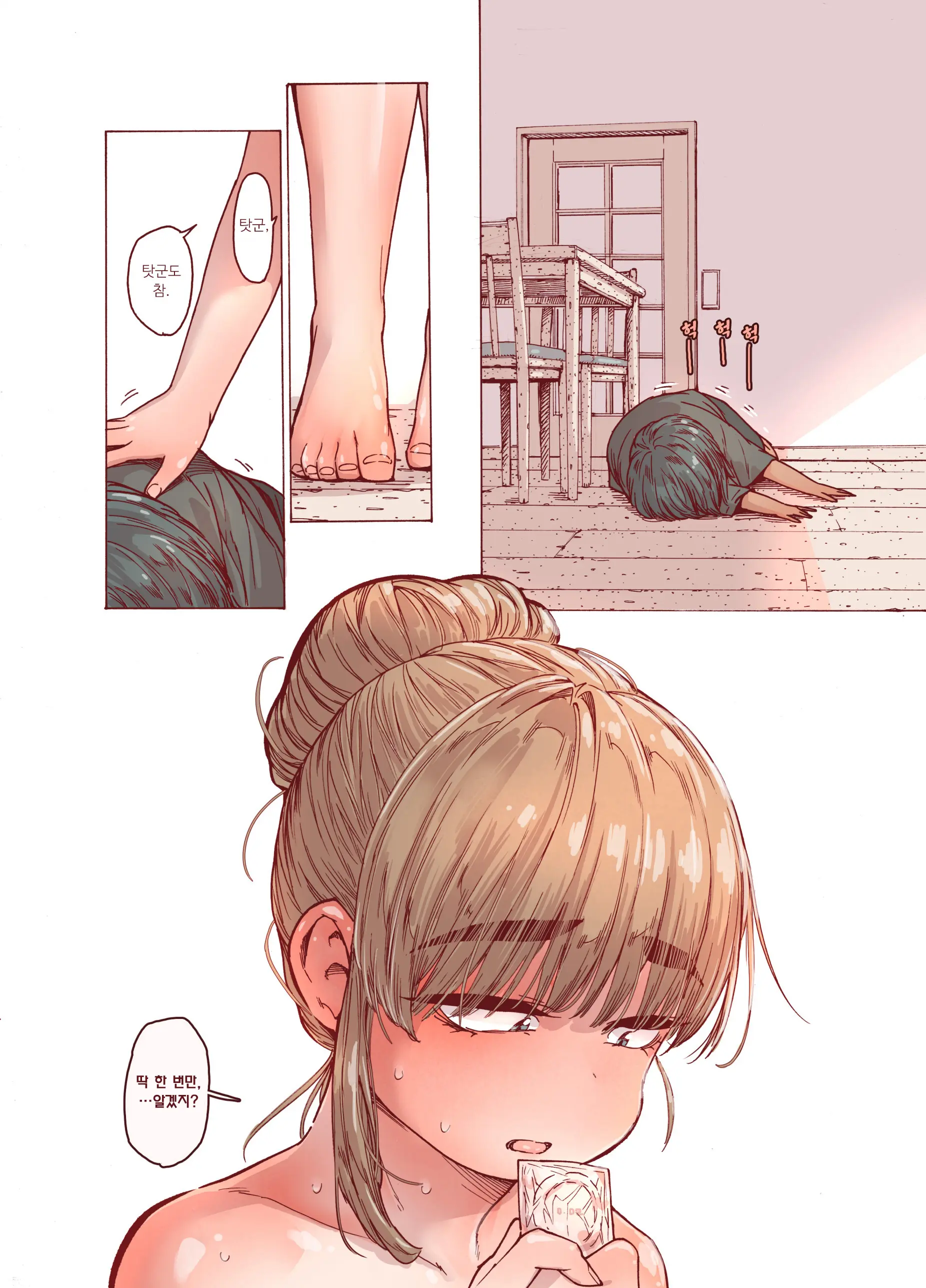 Choroane, Datsumou, Natsu | 쉬운 누나, 제모, 여름.