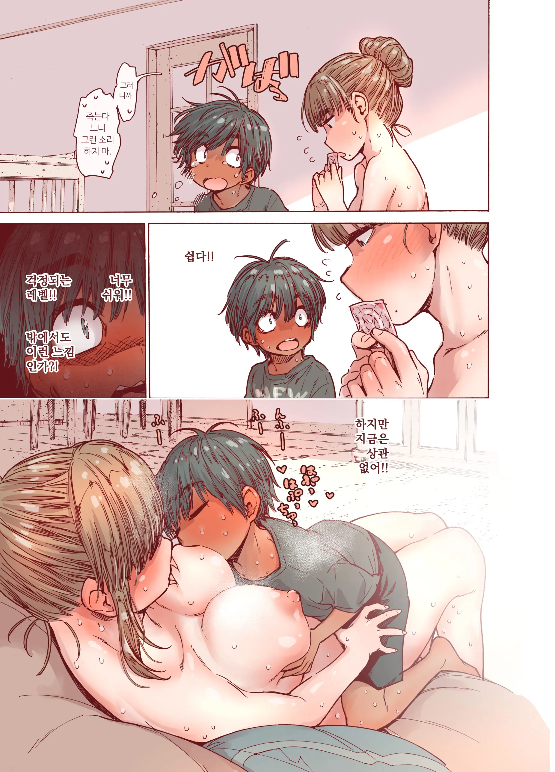 Choroane, Datsumou, Natsu | 쉬운 누나, 제모, 여름.