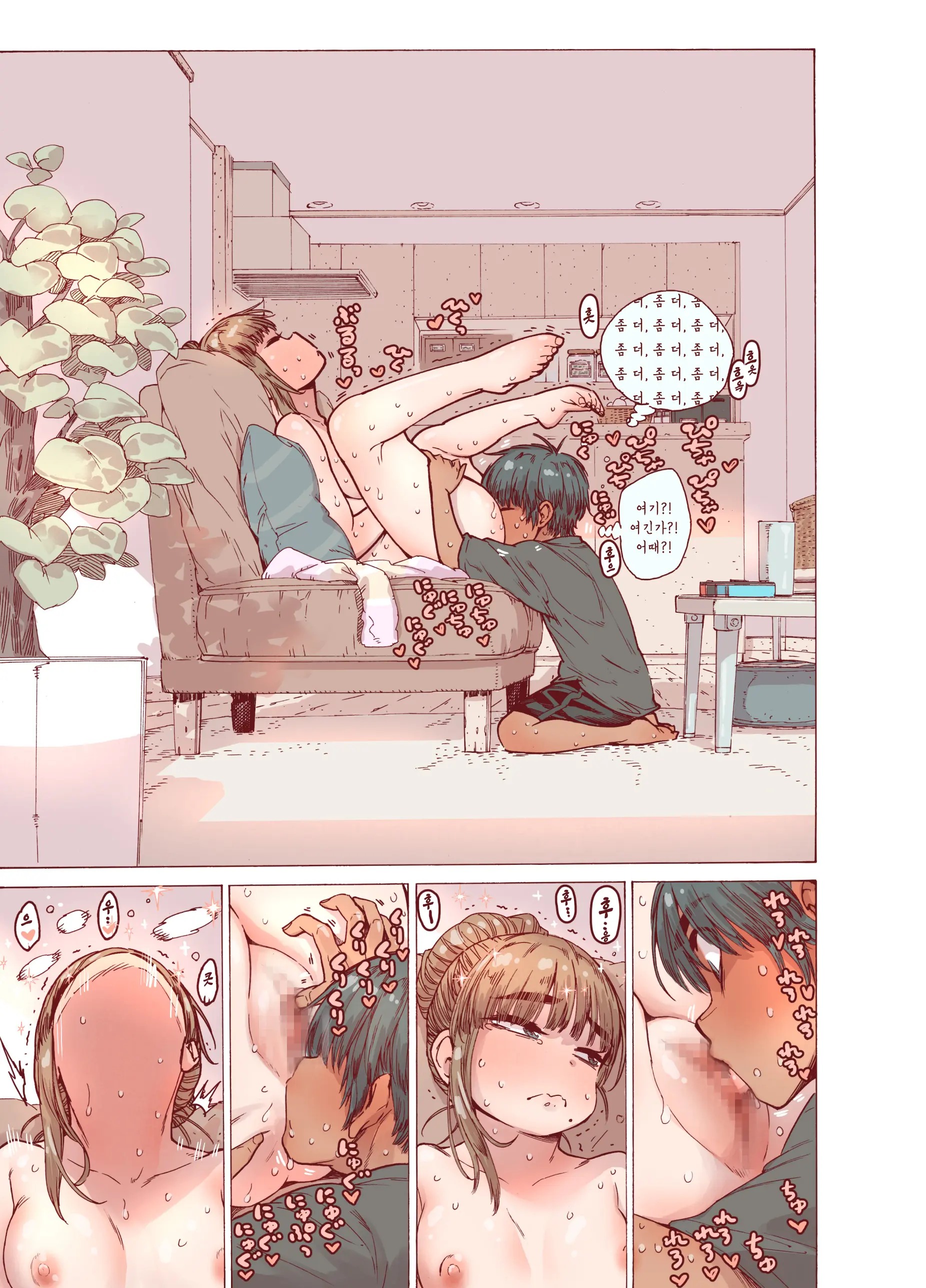 Choroane, Datsumou, Natsu | 쉬운 누나, 제모, 여름.