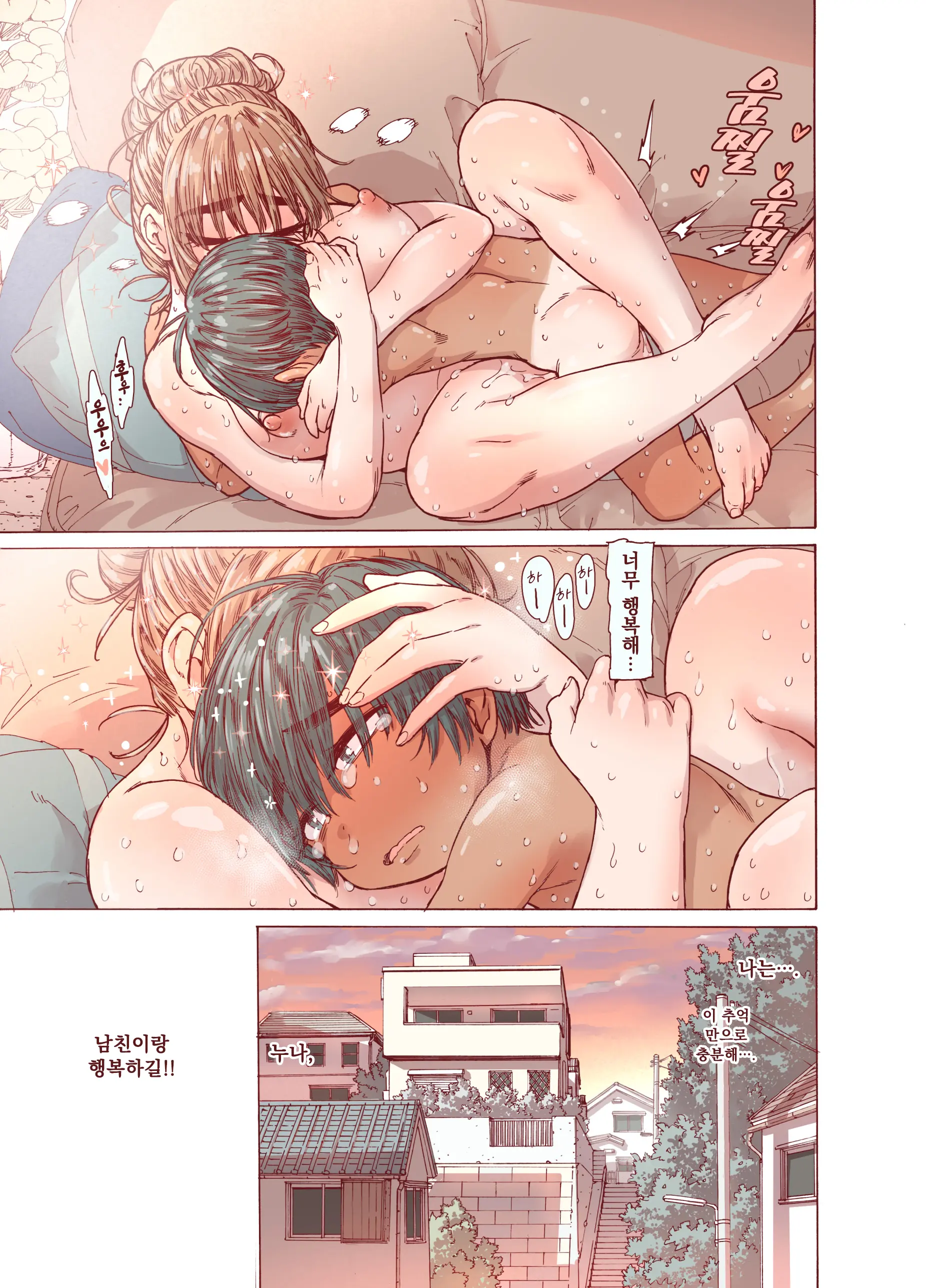 Choroane, Datsumou, Natsu | 쉬운 누나, 제모, 여름.