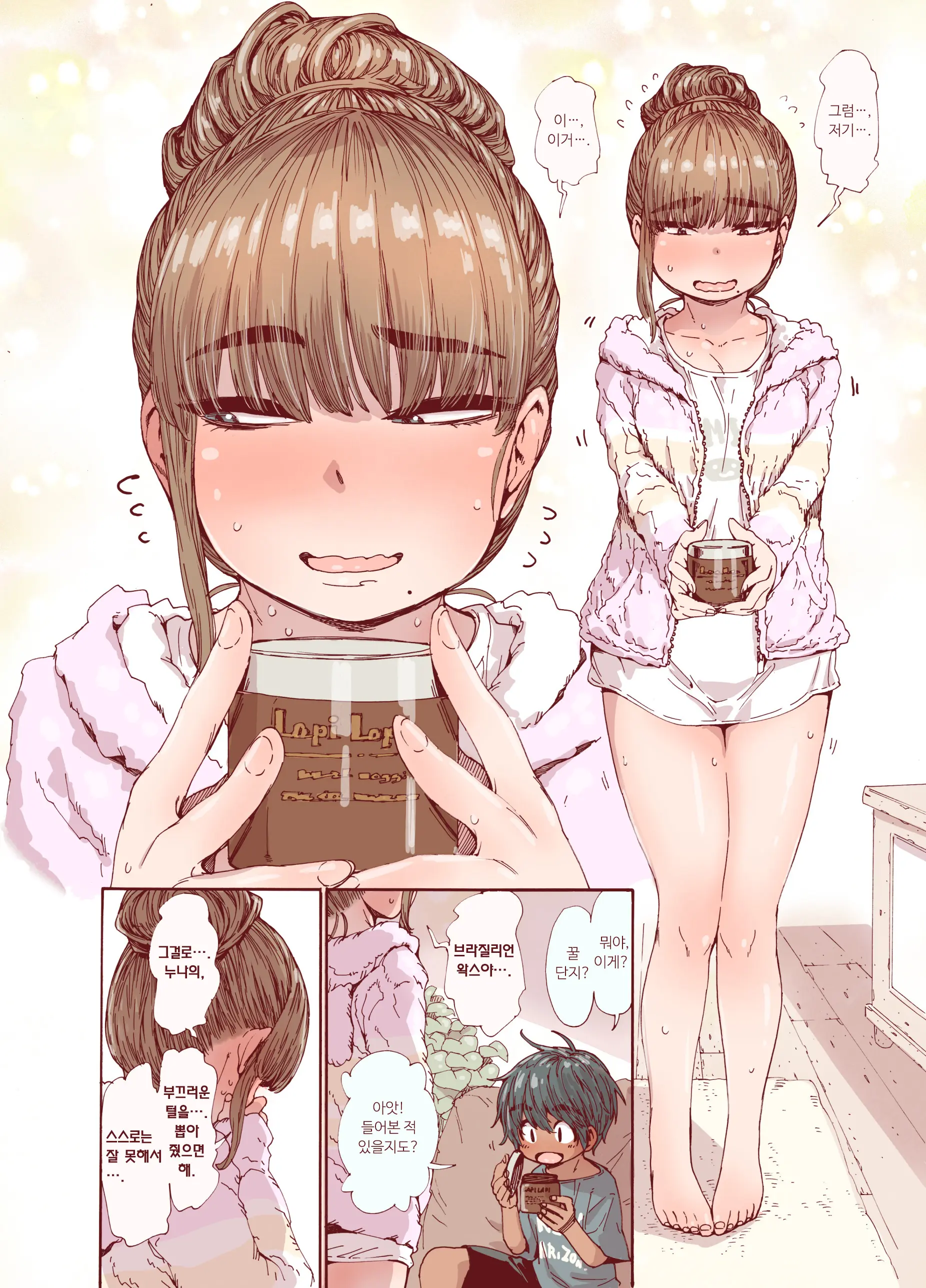 Choroane, Datsumou, Natsu | 쉬운 누나, 제모, 여름.