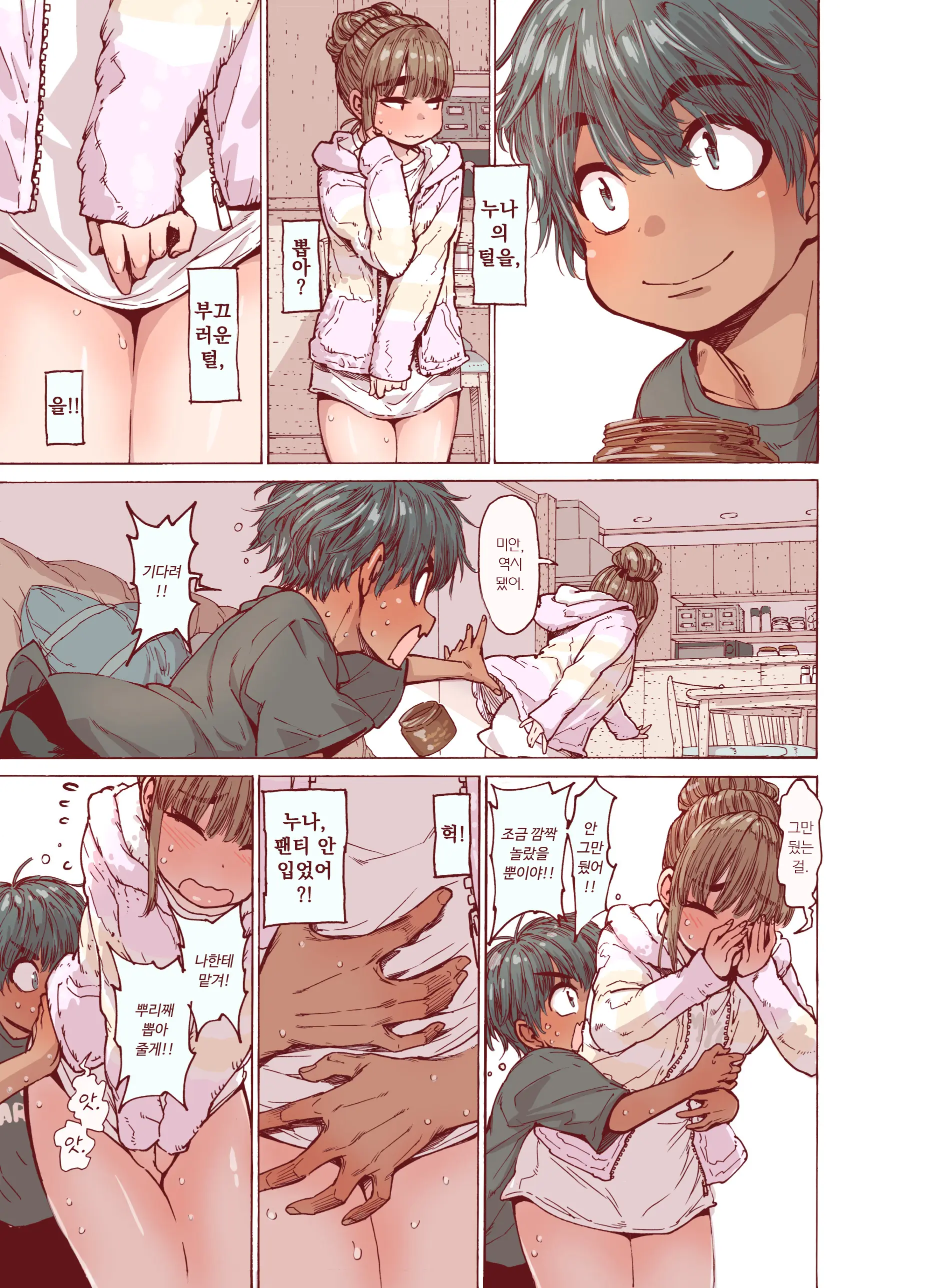 Choroane, Datsumou, Natsu | 쉬운 누나, 제모, 여름.
