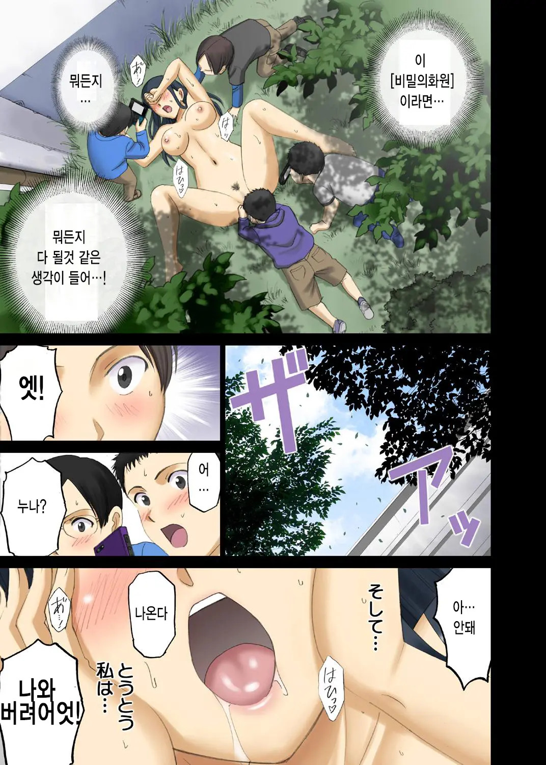 Roshutsu Otome Chichi Comic "Oppai Koushi Wa Danshi No Shisen No Toriko ~Tamiya Miyuki~"