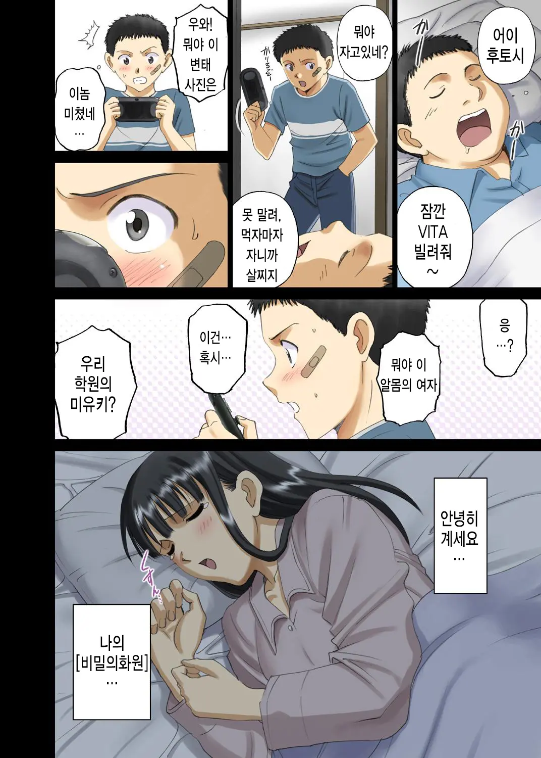 Roshutsu Otome Chichi Comic "Oppai Koushi Wa Danshi No Shisen No Toriko ~Tamiya Miyuki~"