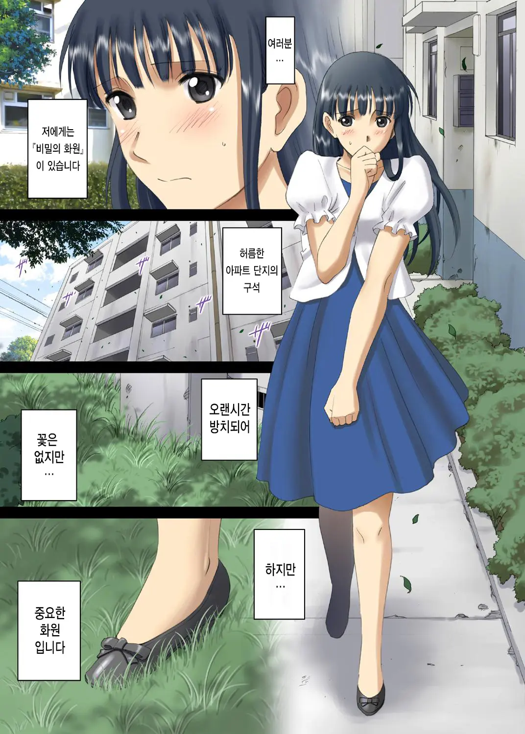 Roshutsu Otome Chichi Comic "Oppai Koushi Wa Danshi No Shisen No Toriko ~Tamiya Miyuki~"