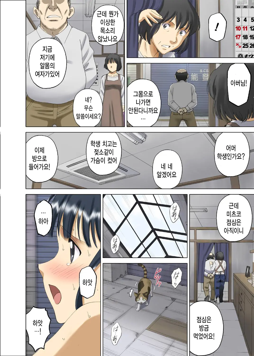 Roshutsu Otome Chichi Comic "Oppai Koushi Wa Danshi No Shisen No Toriko ~Tamiya Miyuki~"
