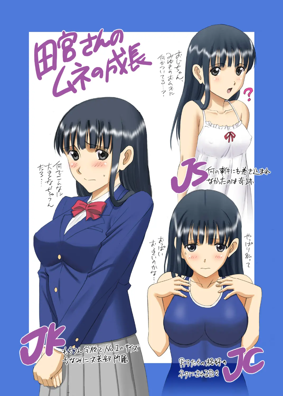 Roshutsu Otome Chichi Comic "Oppai Koushi Wa Danshi No Shisen No Toriko ~Tamiya Miyuki~"