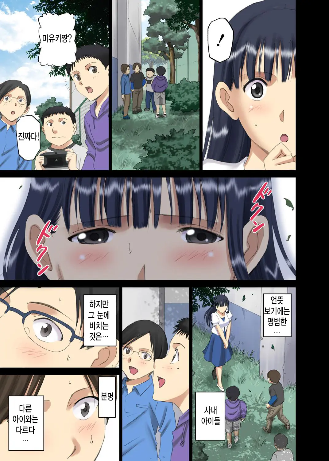 Roshutsu Otome Chichi Comic "Oppai Koushi Wa Danshi No Shisen No Toriko ~Tamiya Miyuki~"