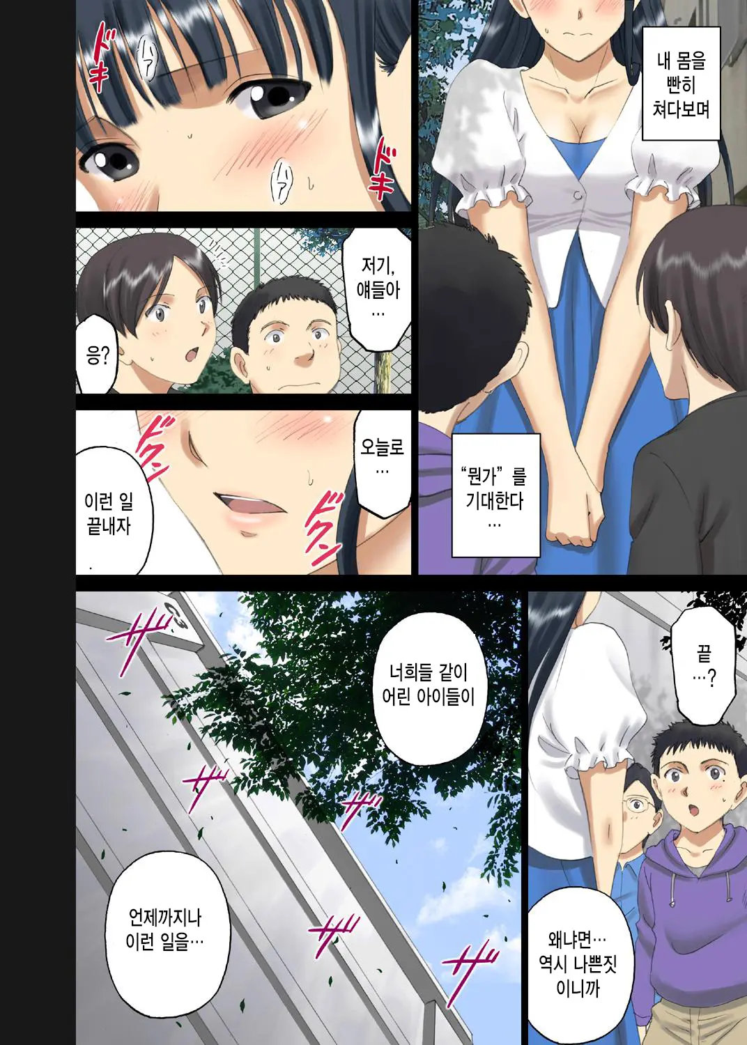 Roshutsu Otome Chichi Comic "Oppai Koushi Wa Danshi No Shisen No Toriko ~Tamiya Miyuki~"