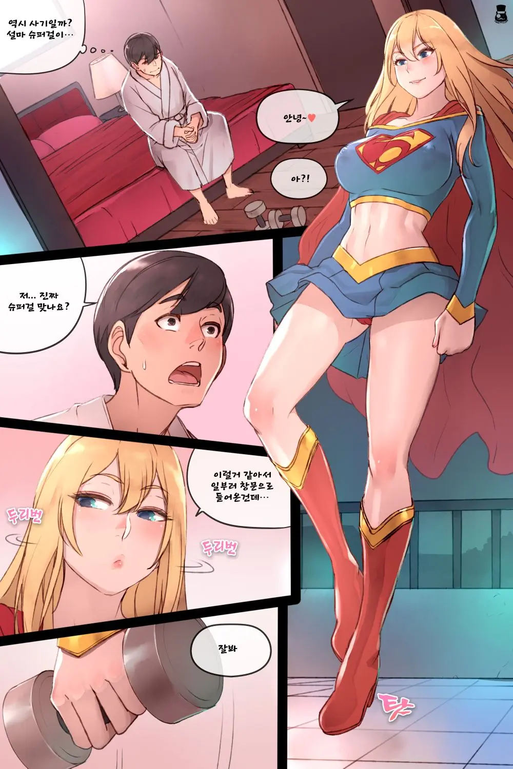 Supergirl'S Secret Service