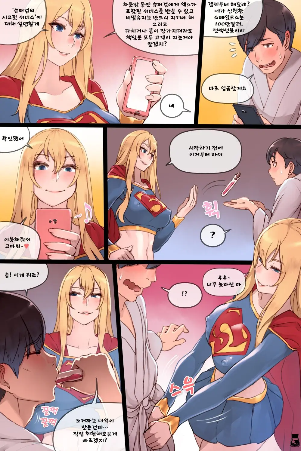 Supergirl'S Secret Service