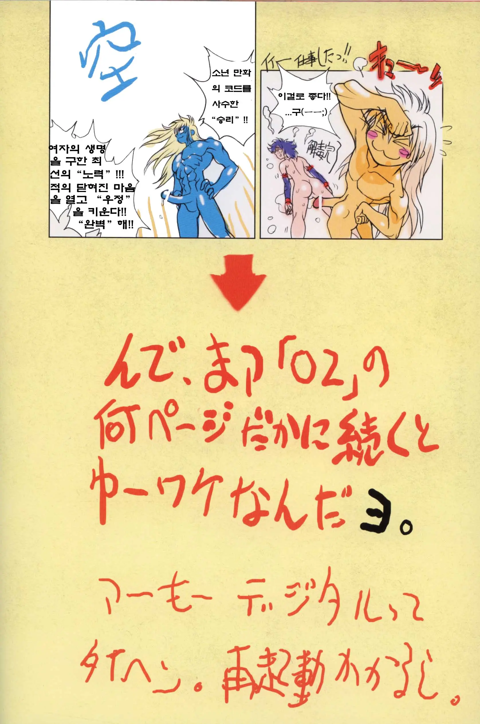 BASTARD!! -ANKOKU NO HAKAIGAMI- KANZENBAN 02 EXPANSION SET