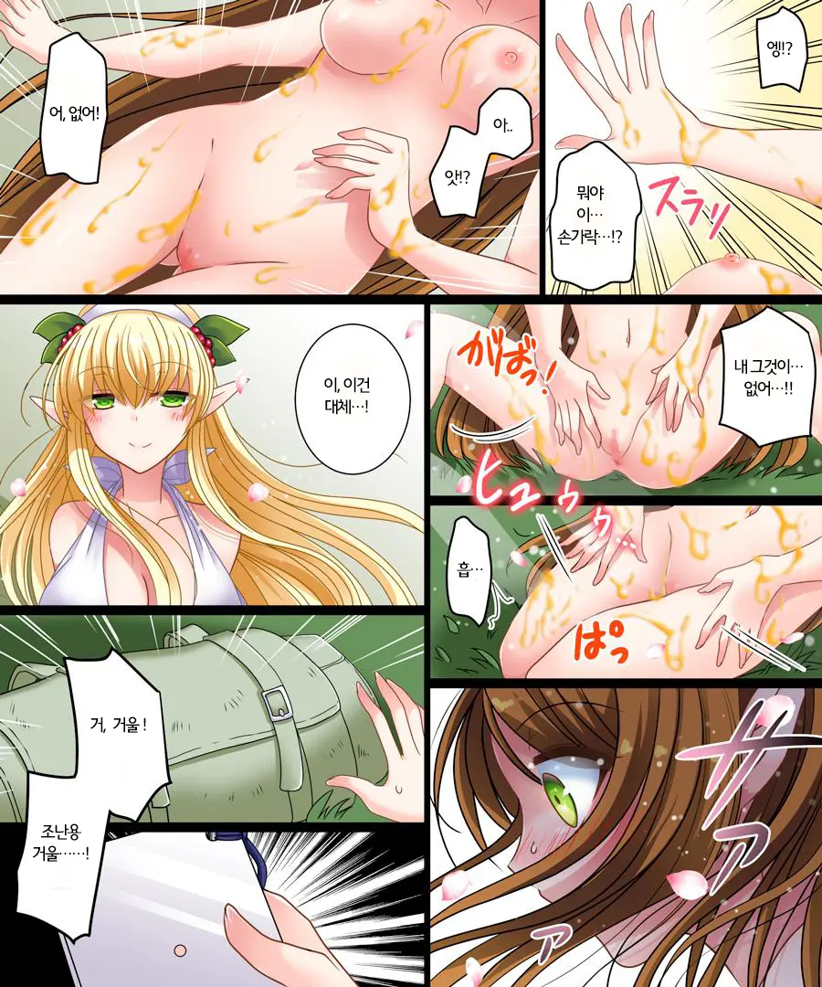 Soshite Ore Mo Nagamimi Ni Naru | 그리고 나도 뾰족귀가 된다.