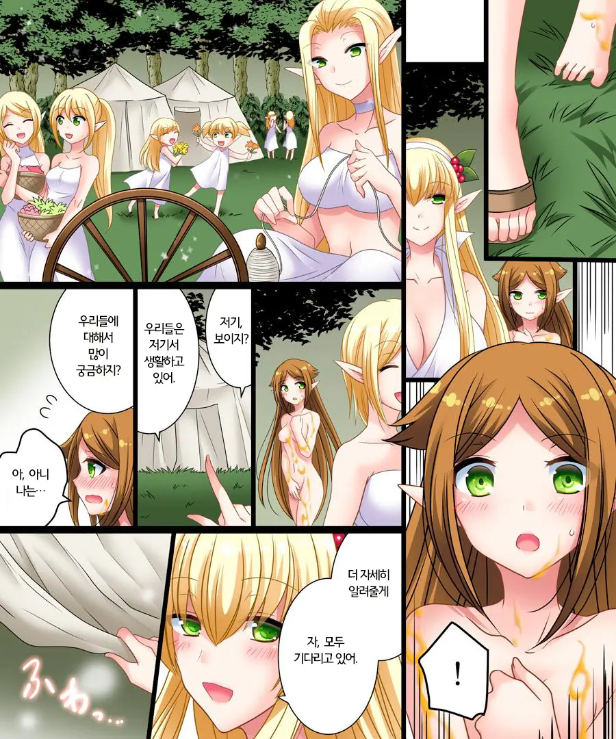Soshite Ore Mo Nagamimi Ni Naru | 그리고 나도 뾰족귀가 된다.
