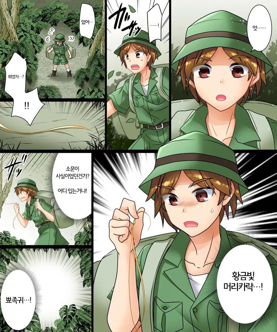 Soshite Ore Mo Nagamimi Ni Naru | 그리고 나도 뾰족귀가 된다.