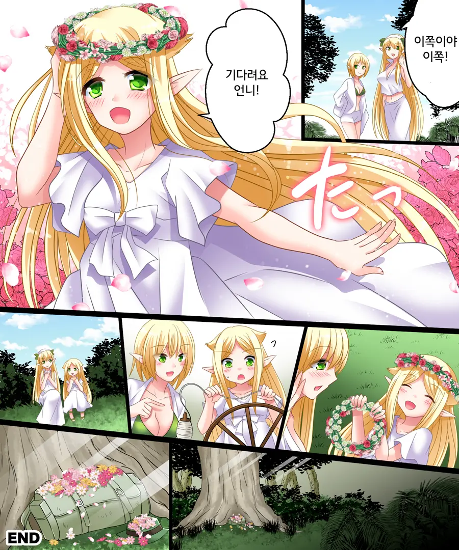 Soshite Ore Mo Nagamimi Ni Naru | 그리고 나도 뾰족귀가 된다.