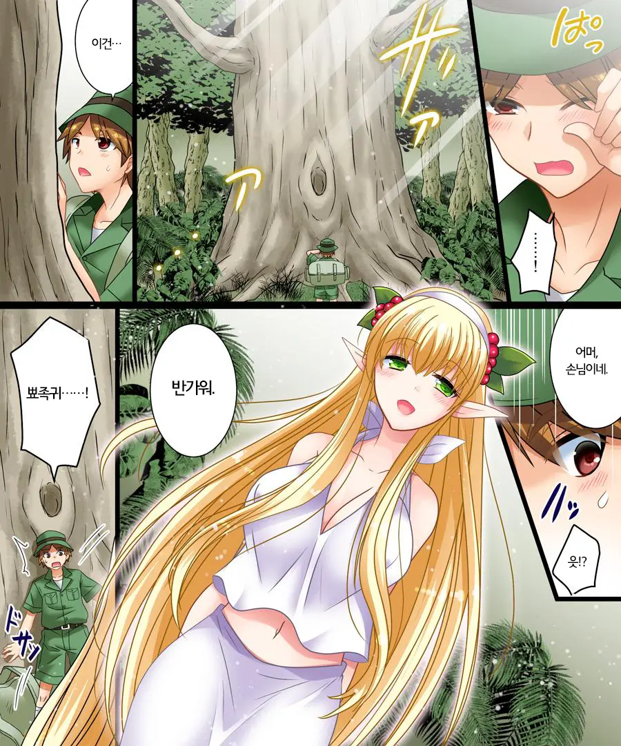 Soshite Ore Mo Nagamimi Ni Naru | 그리고 나도 뾰족귀가 된다.