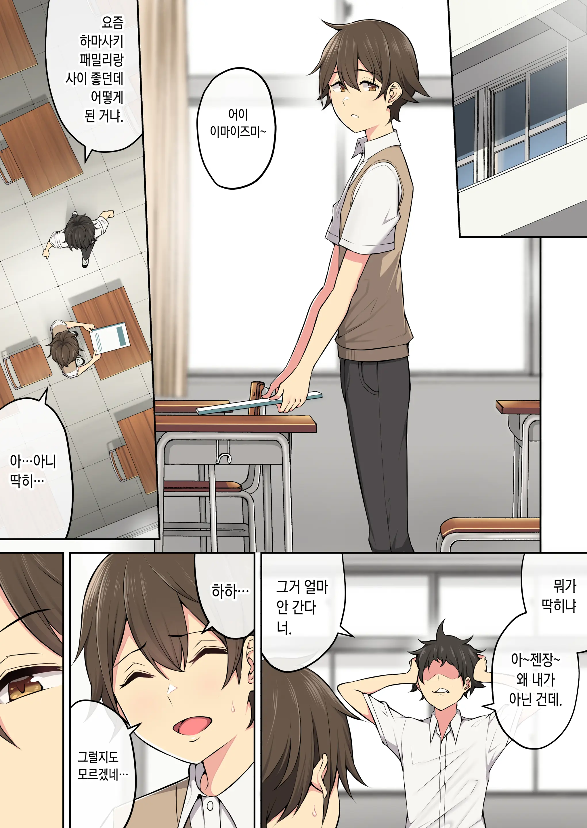 Imaizumin-Chi Wa Douyara Gal No Tamariba Ni Natteru Rashii 3
