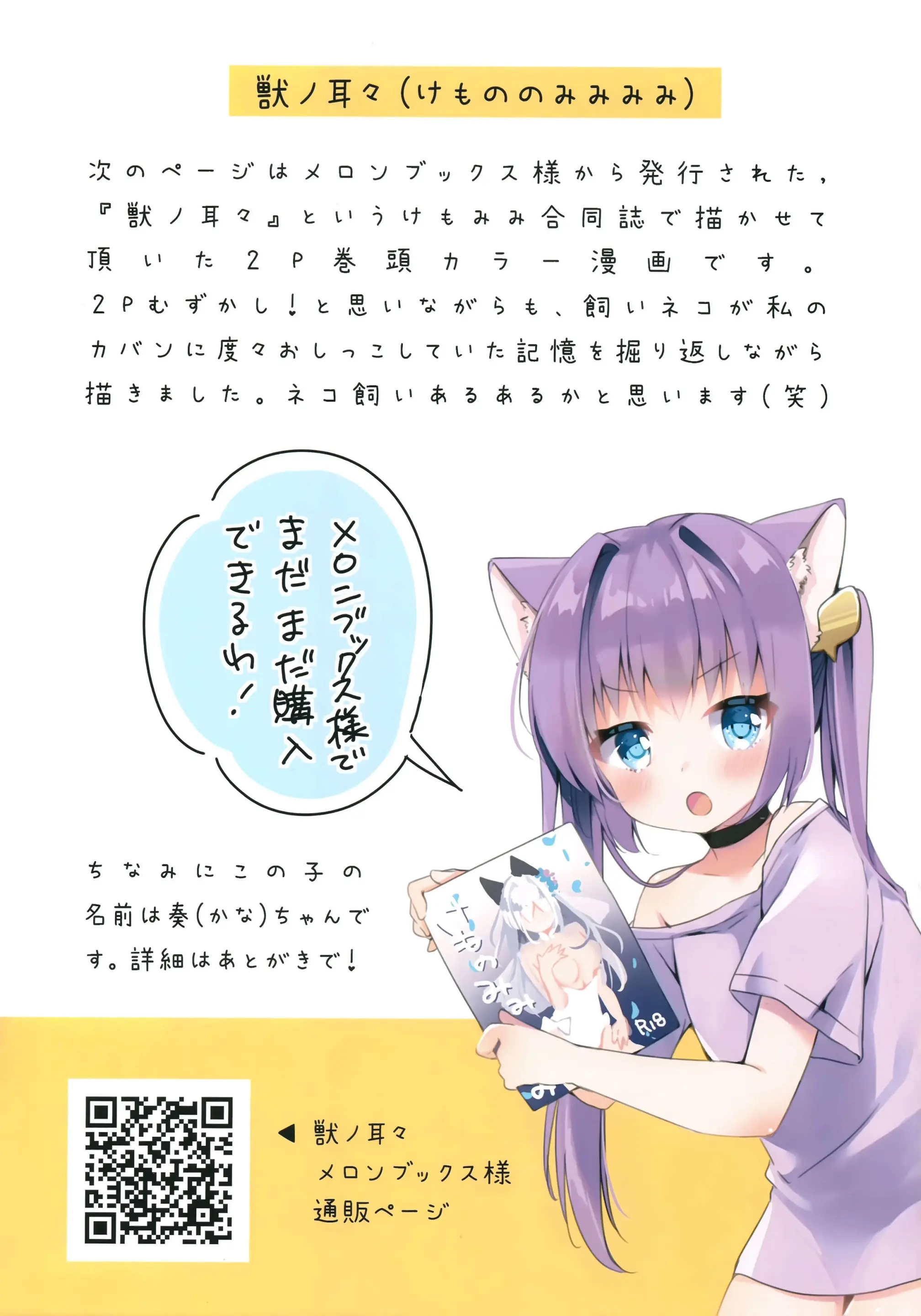 Uchi No Neko Wa Virus Ni Tsuyoi!! | 우리집 고양이는 바이러스에 강하다!!