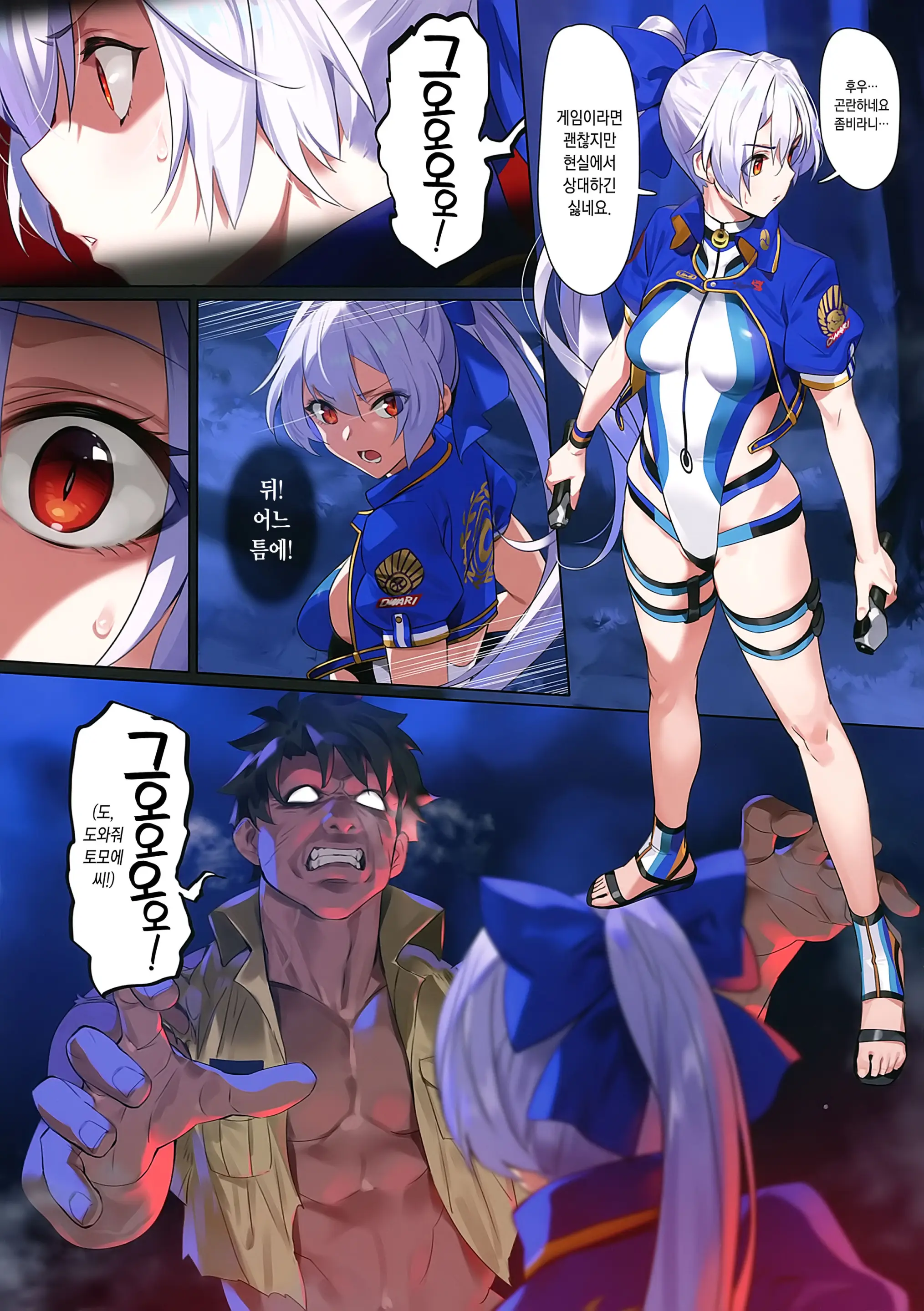 Nightmare