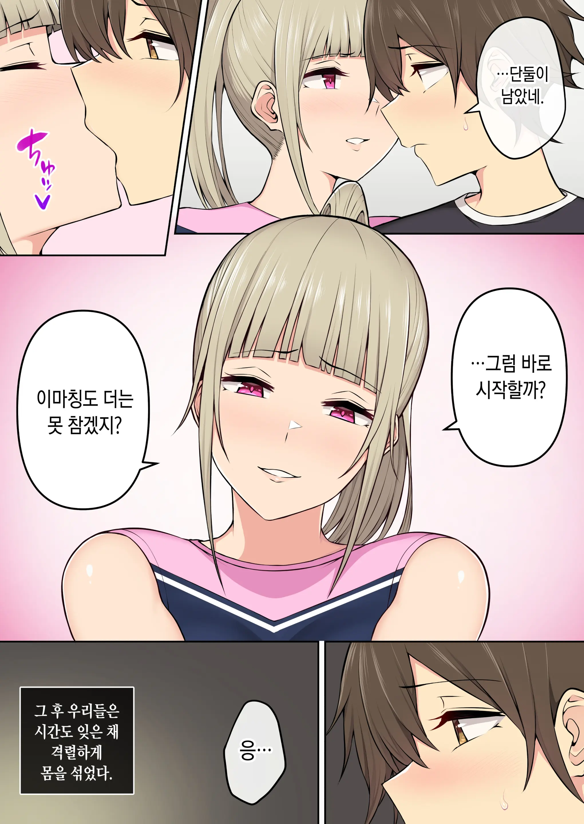 Imaizumin-Chi Wa Douyara Gal No Tamariba Ni Natteru Rashii 3 | 이마이즈미네 집은 아무래도 갸루의 아지트가 된 모양이다 3