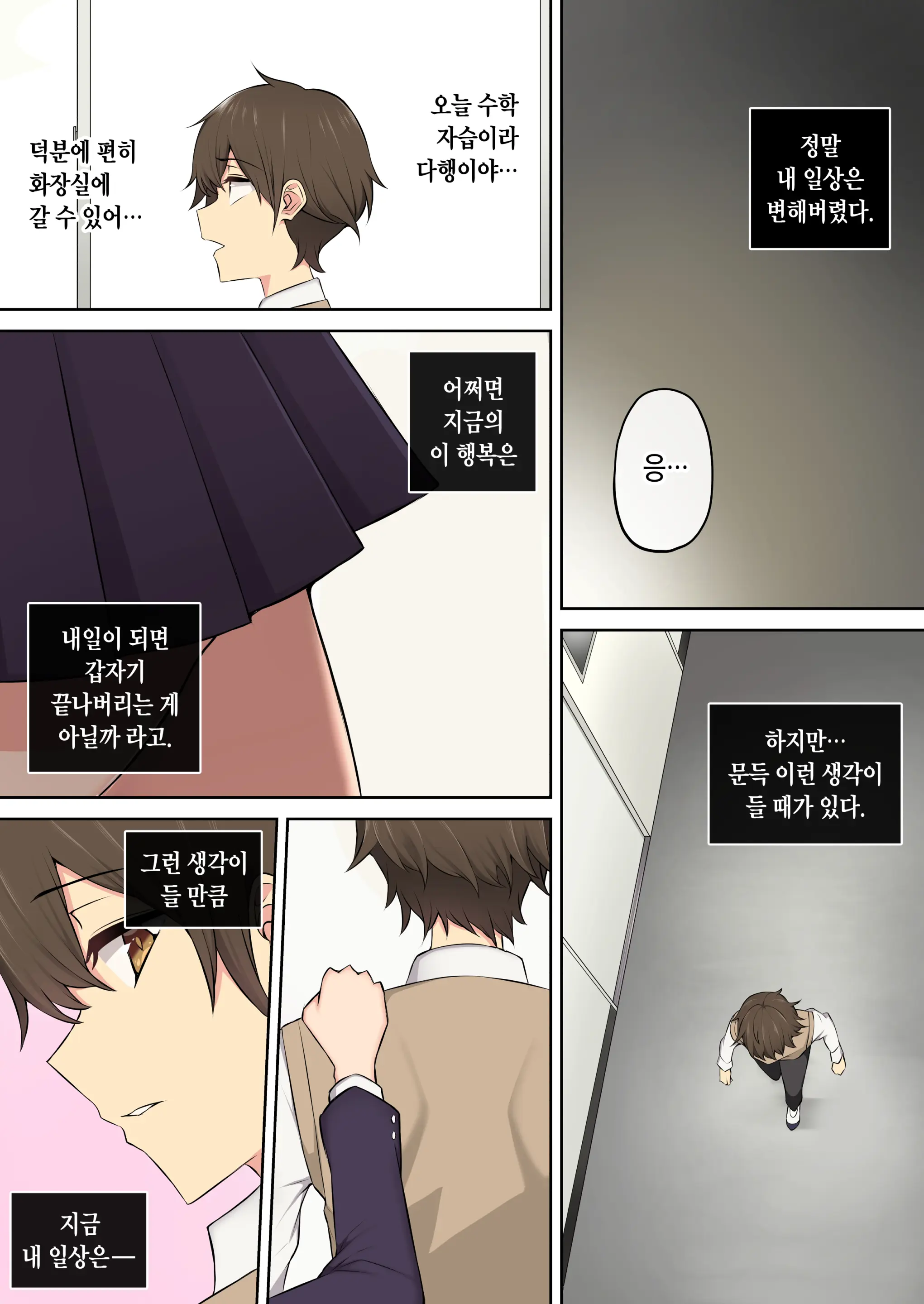 Imaizumin-Chi Wa Douyara Gal No Tamariba Ni Natteru Rashii 3 | 이마이즈미네 집은 아무래도 갸루의 아지트가 된 모양이다 3