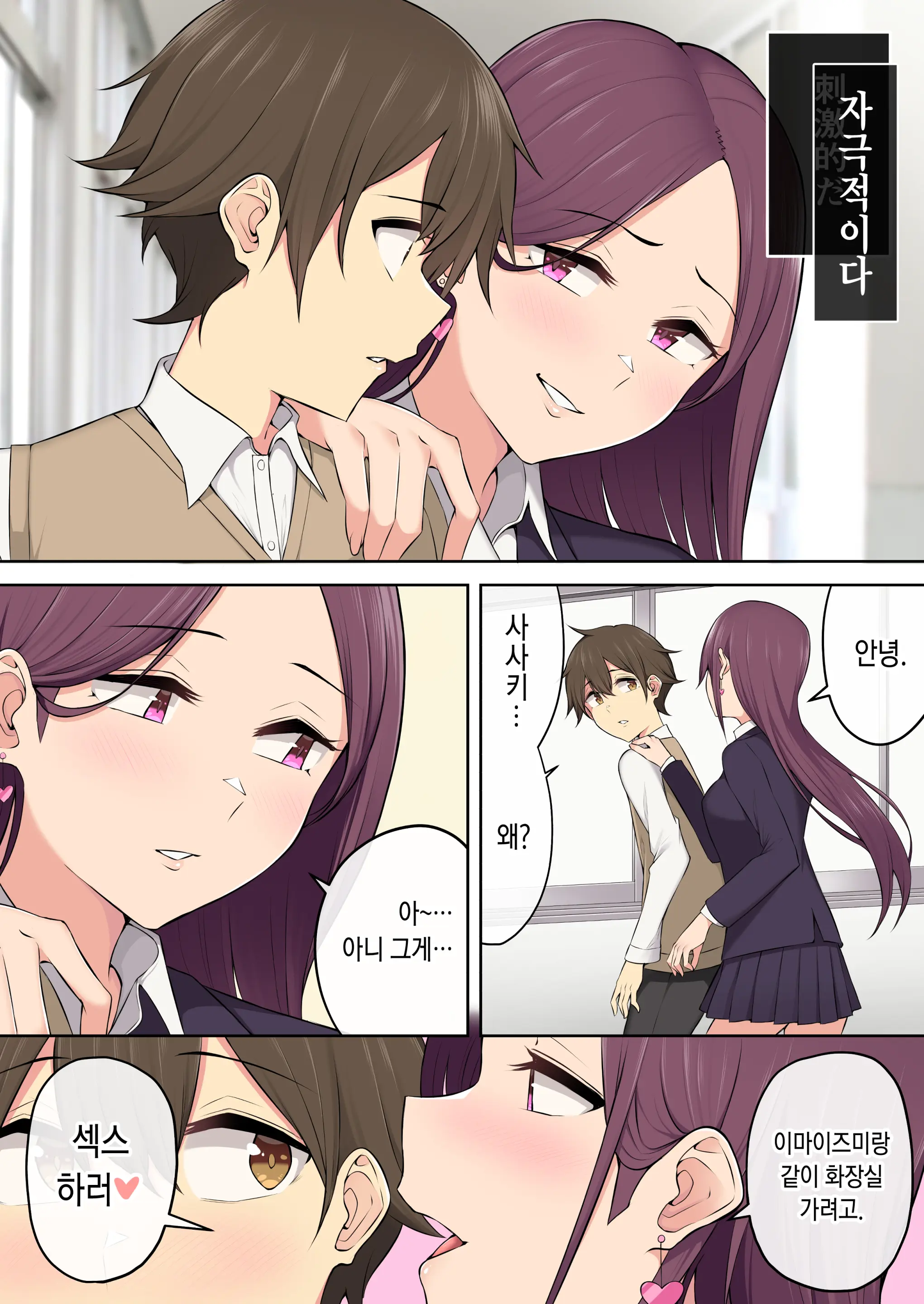 Imaizumin-Chi Wa Douyara Gal No Tamariba Ni Natteru Rashii 3 | 이마이즈미네 집은 아무래도 갸루의 아지트가 된 모양이다 3