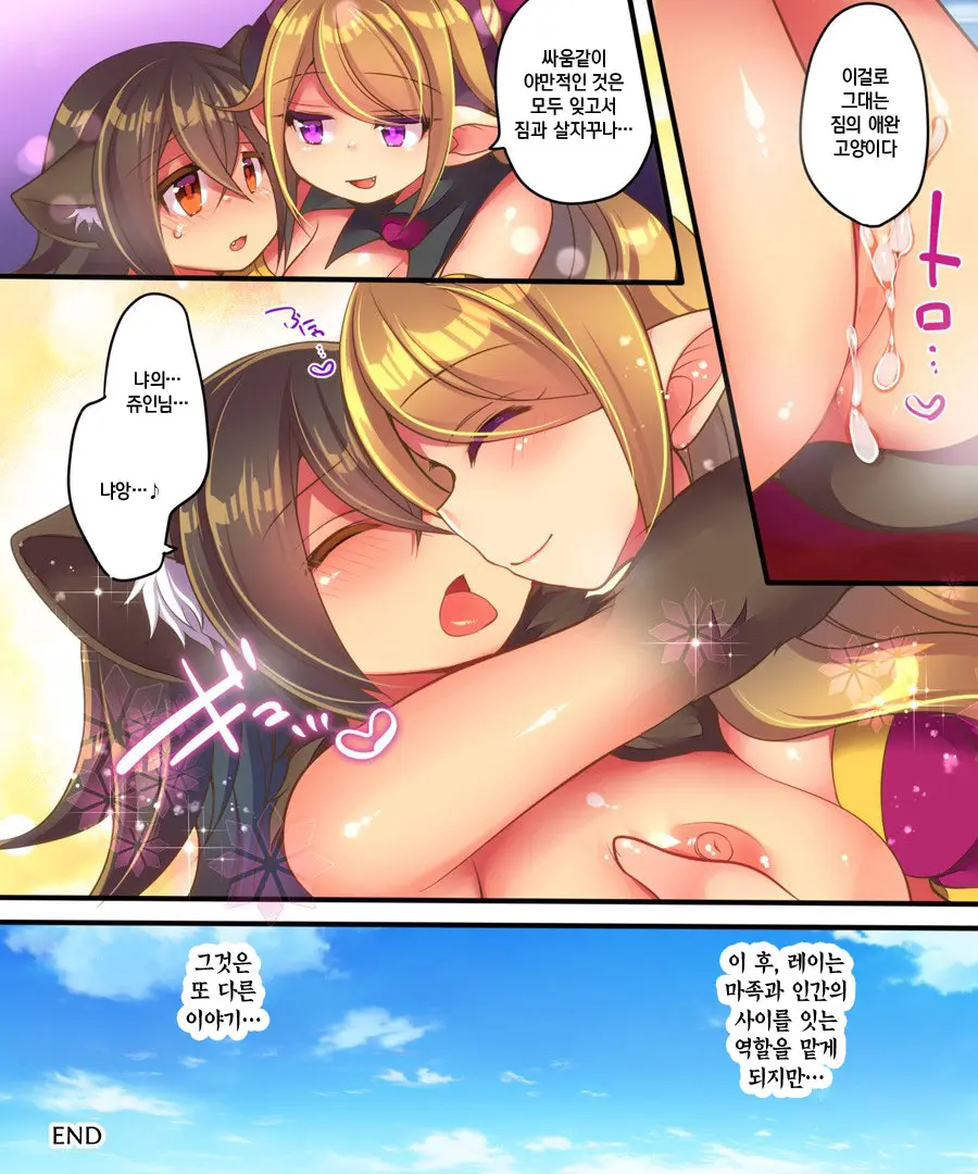 Maou-Sama Wa Heiwa Ni Kurashitai | 마왕님은 평화롭게 살고 싶어