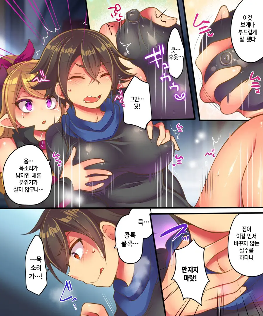 Maou-Sama Wa Heiwa Ni Kurashitai | 마왕님은 평화롭게 살고 싶어