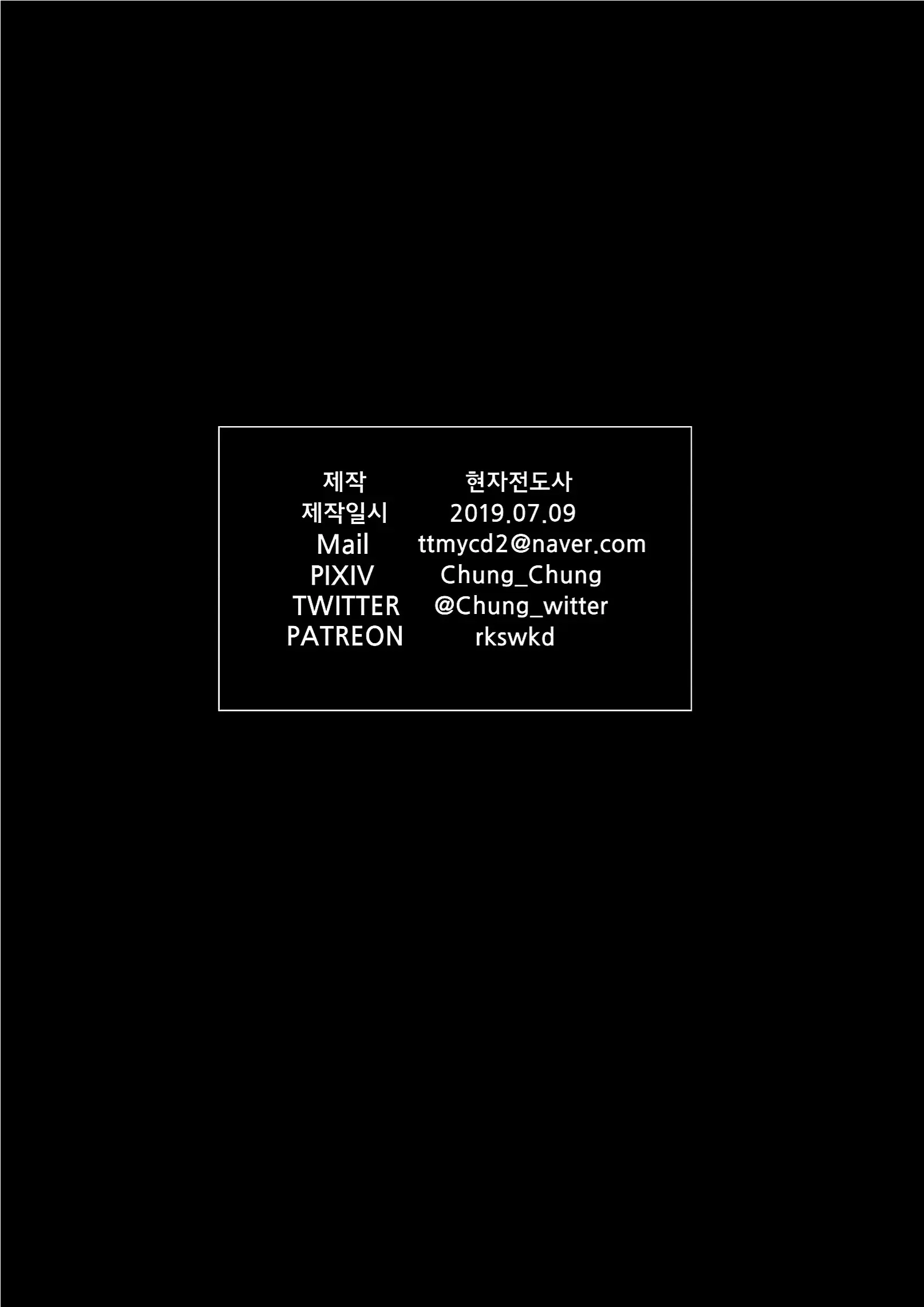 BB To Furo!! | BB와 목욕