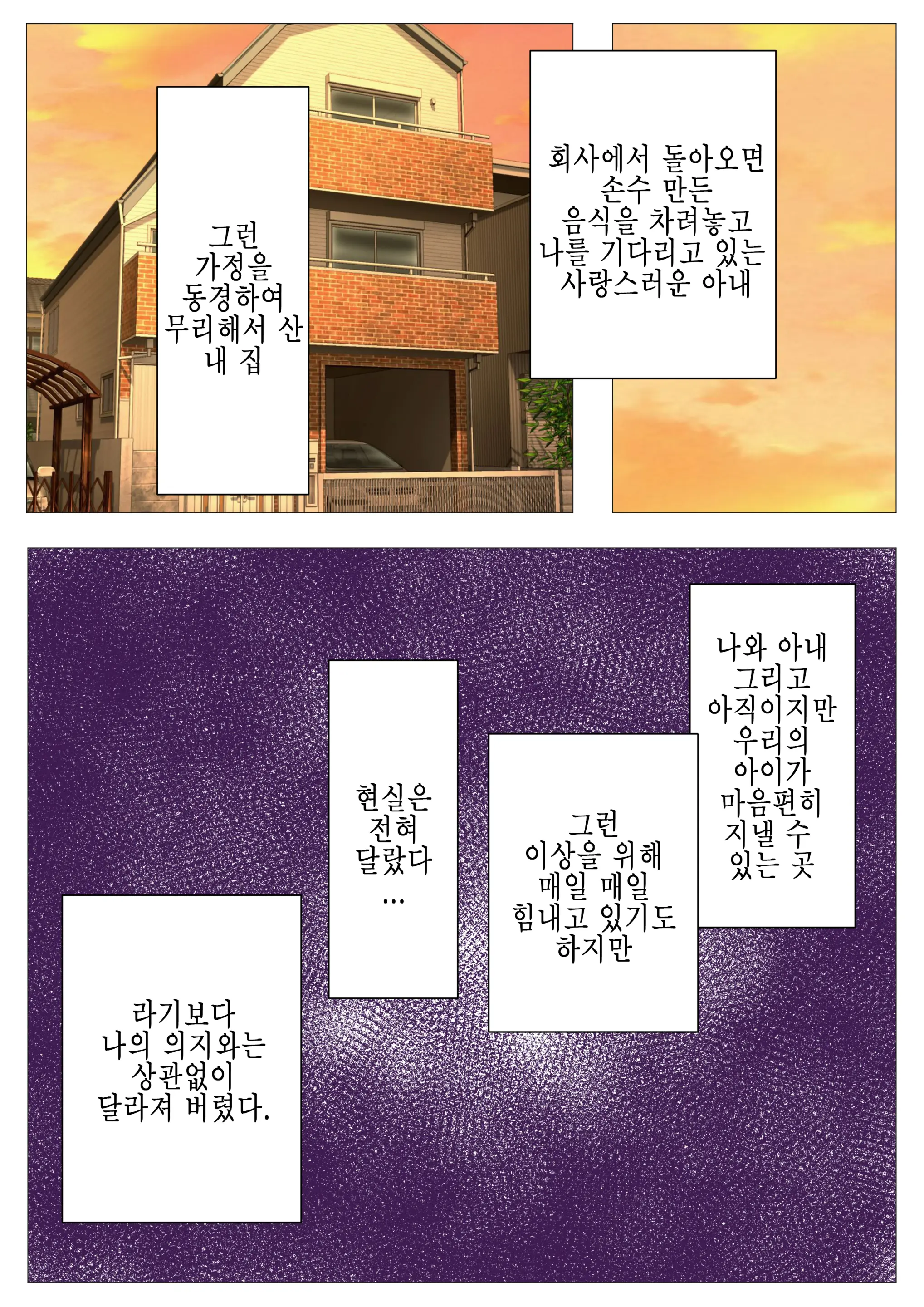 Shin, Boku No Tsuma To Kyokon No Moto AV Danyuu Buchou │ 신, 나의 아내와 거근의 전직 야동배우 부장