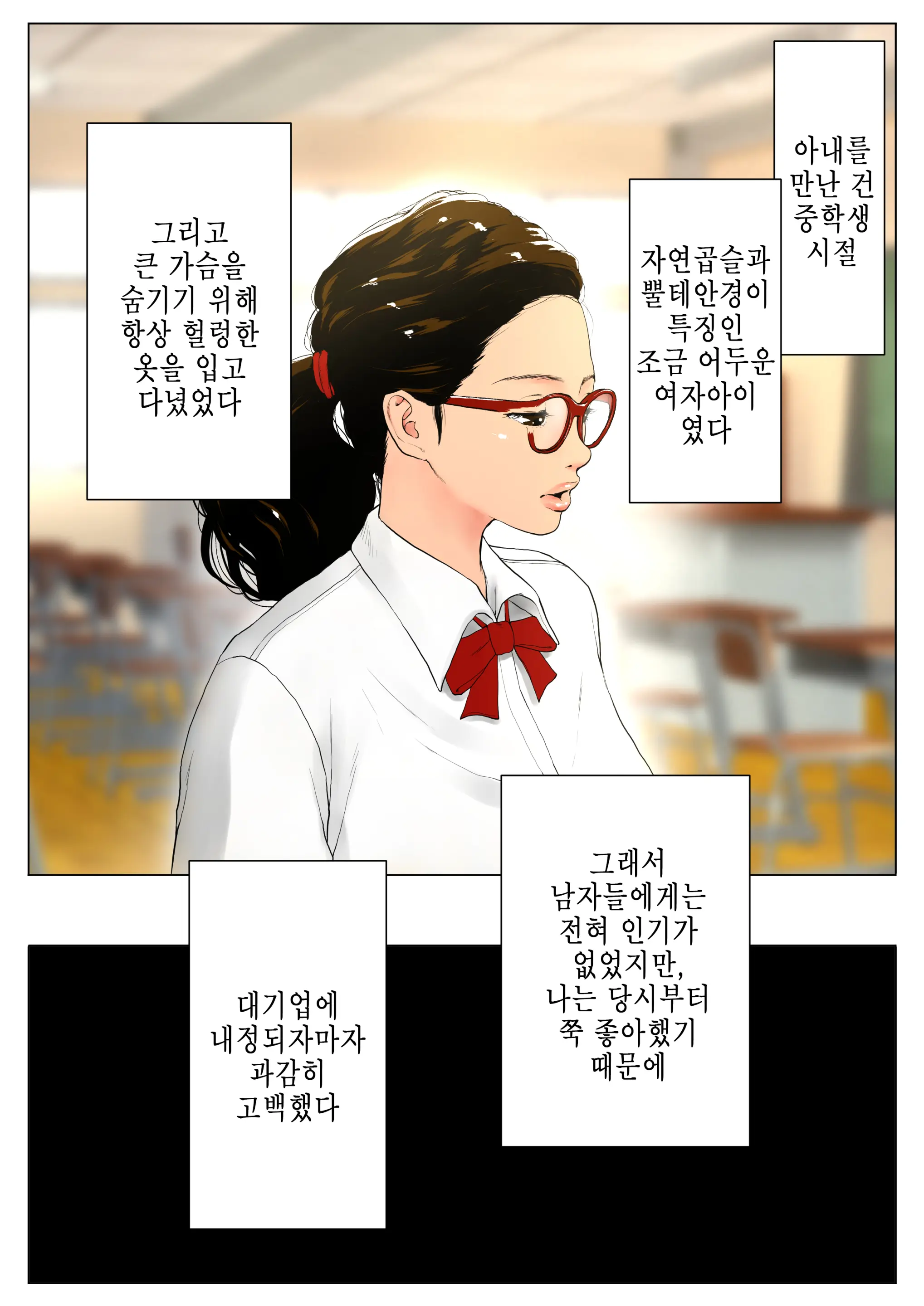 Shin, Boku No Tsuma To Kyokon No Moto AV Danyuu Buchou │ 신, 나의 아내와 거근의 전직 야동배우 부장