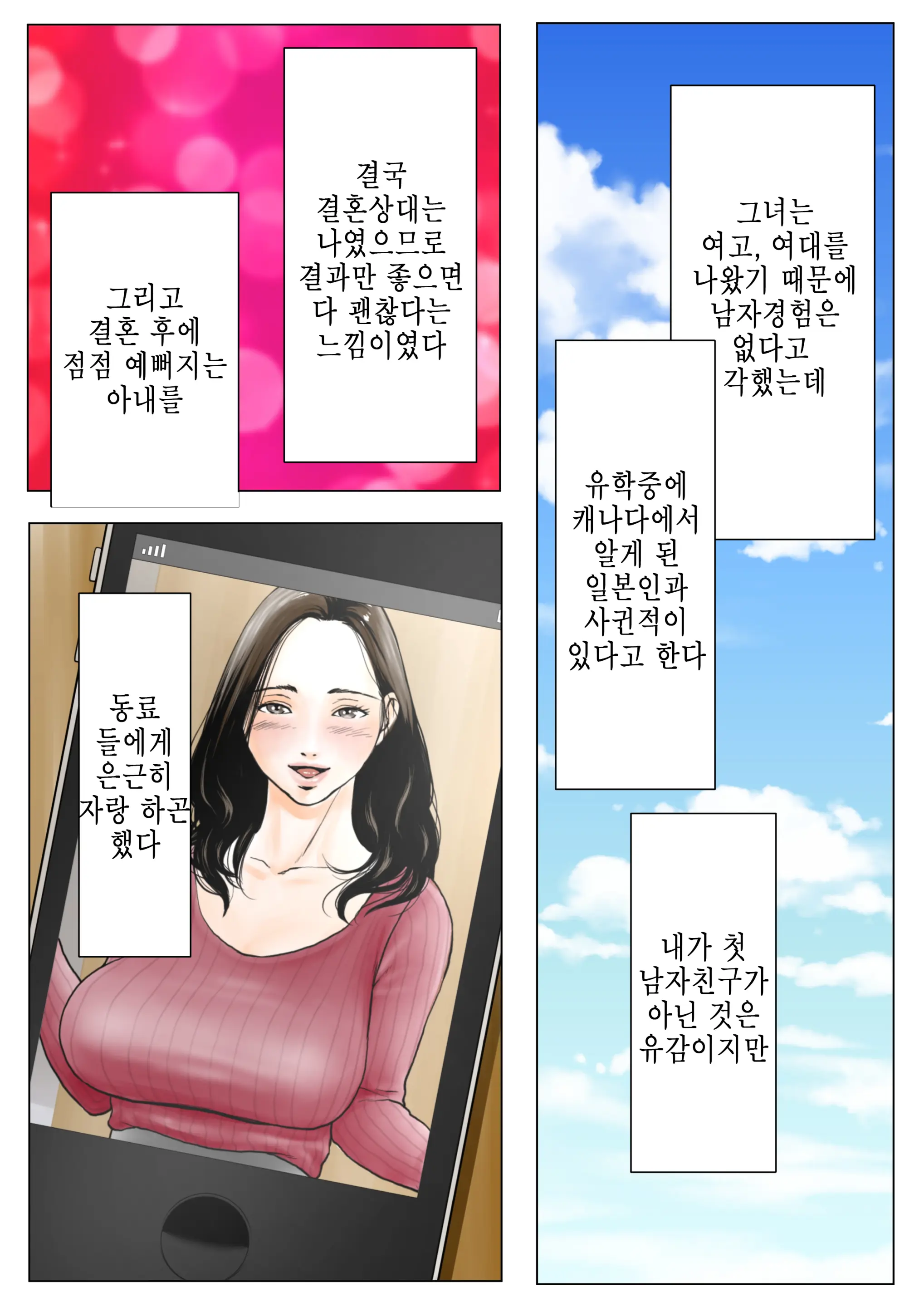 Shin, Boku No Tsuma To Kyokon No Moto AV Danyuu Buchou │ 신, 나의 아내와 거근의 전직 야동배우 부장