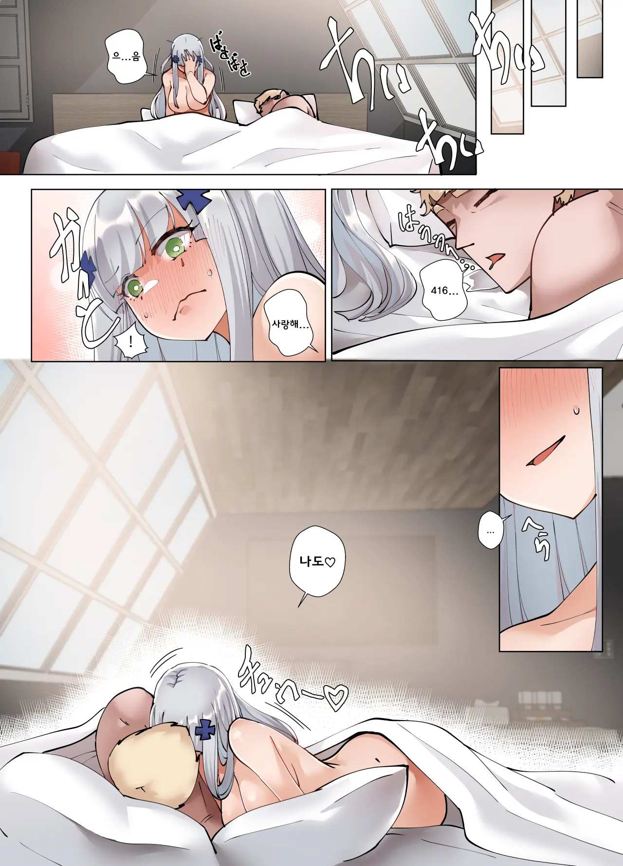 416 Konnya, Ore No Heya Ni Koi!