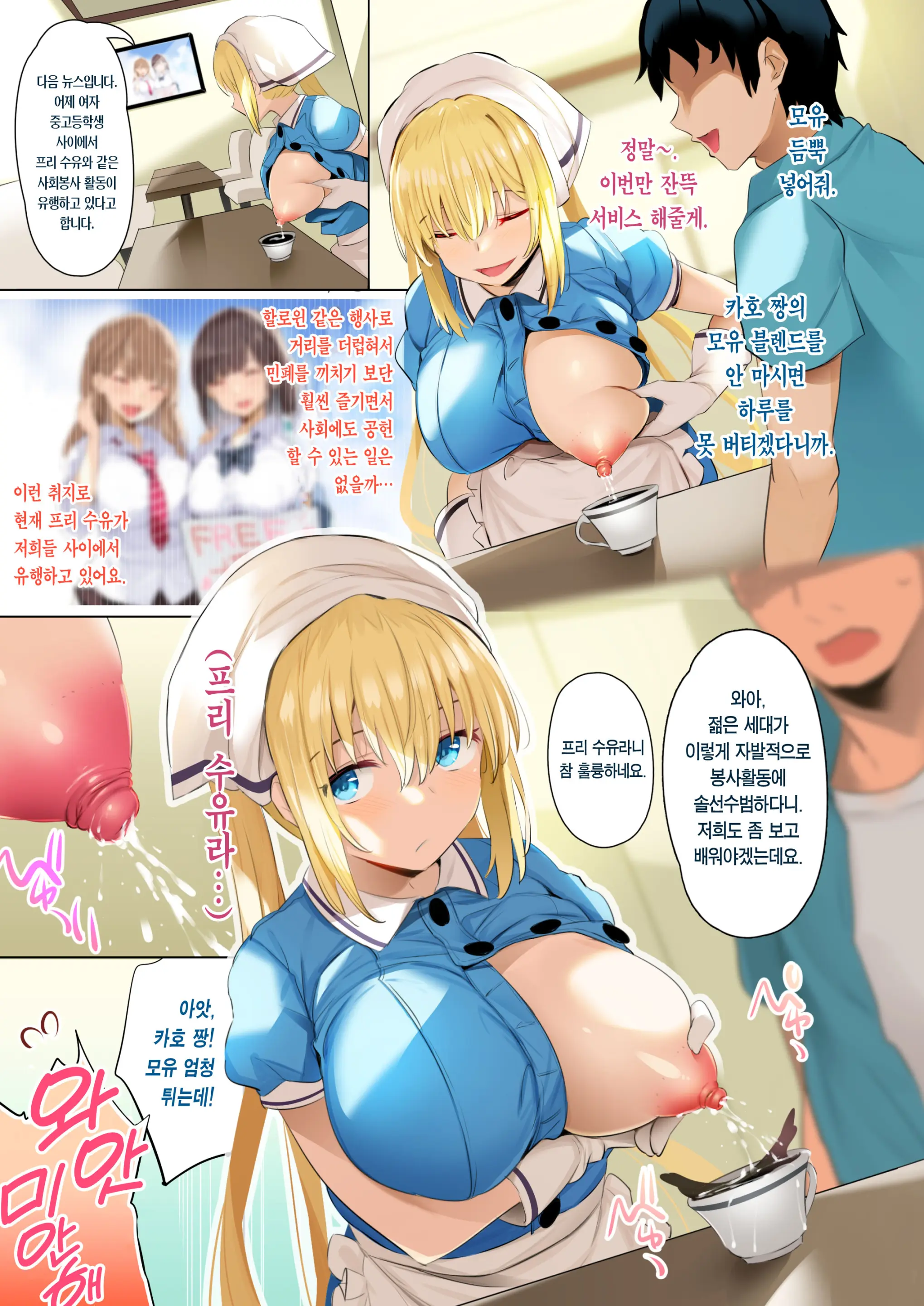 Okuchi Ni Aimasu Ka Okuchi Ni Au To Ii Na | 입에 맞으시나요 입에 맞으면 좋겠네