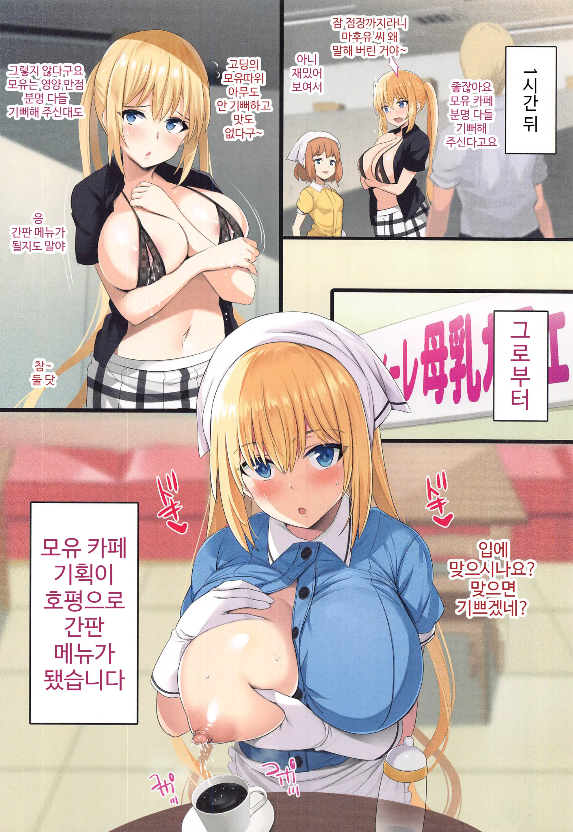 Okuchi Ni Aimasu Ka Okuchi Ni Au To Ii Na | 입에 맞으시나요 입에 맞으면 좋겠네
