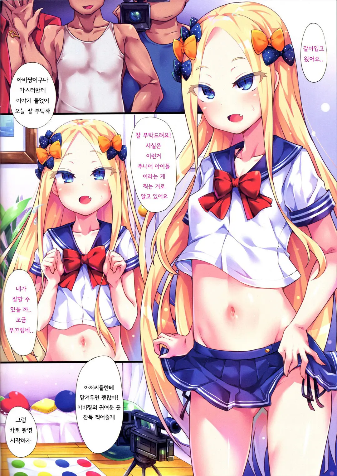 Abby-Chan No Abunai Satsueikai