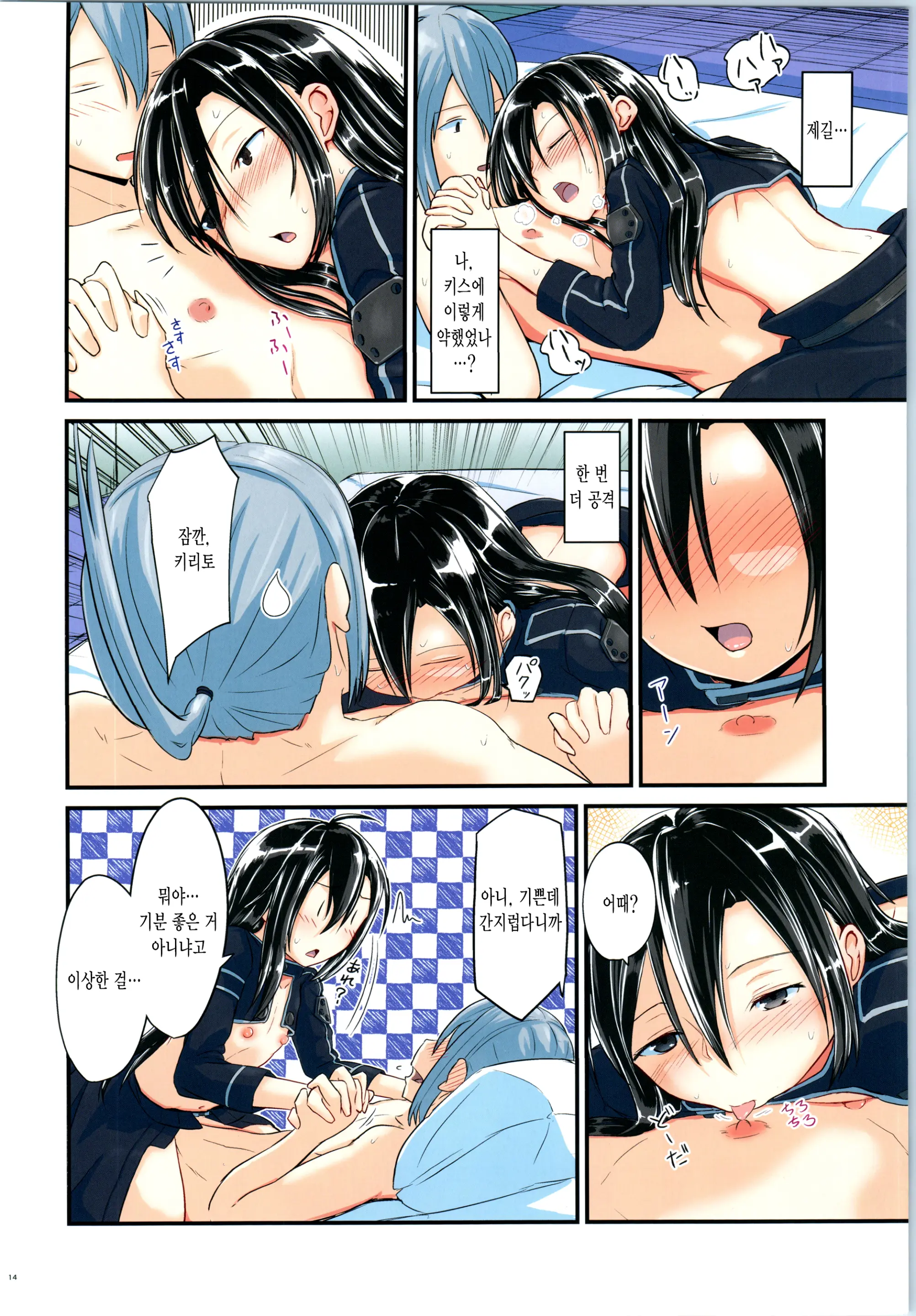 Kiriko Route Ni Bunki Shimashita. 4