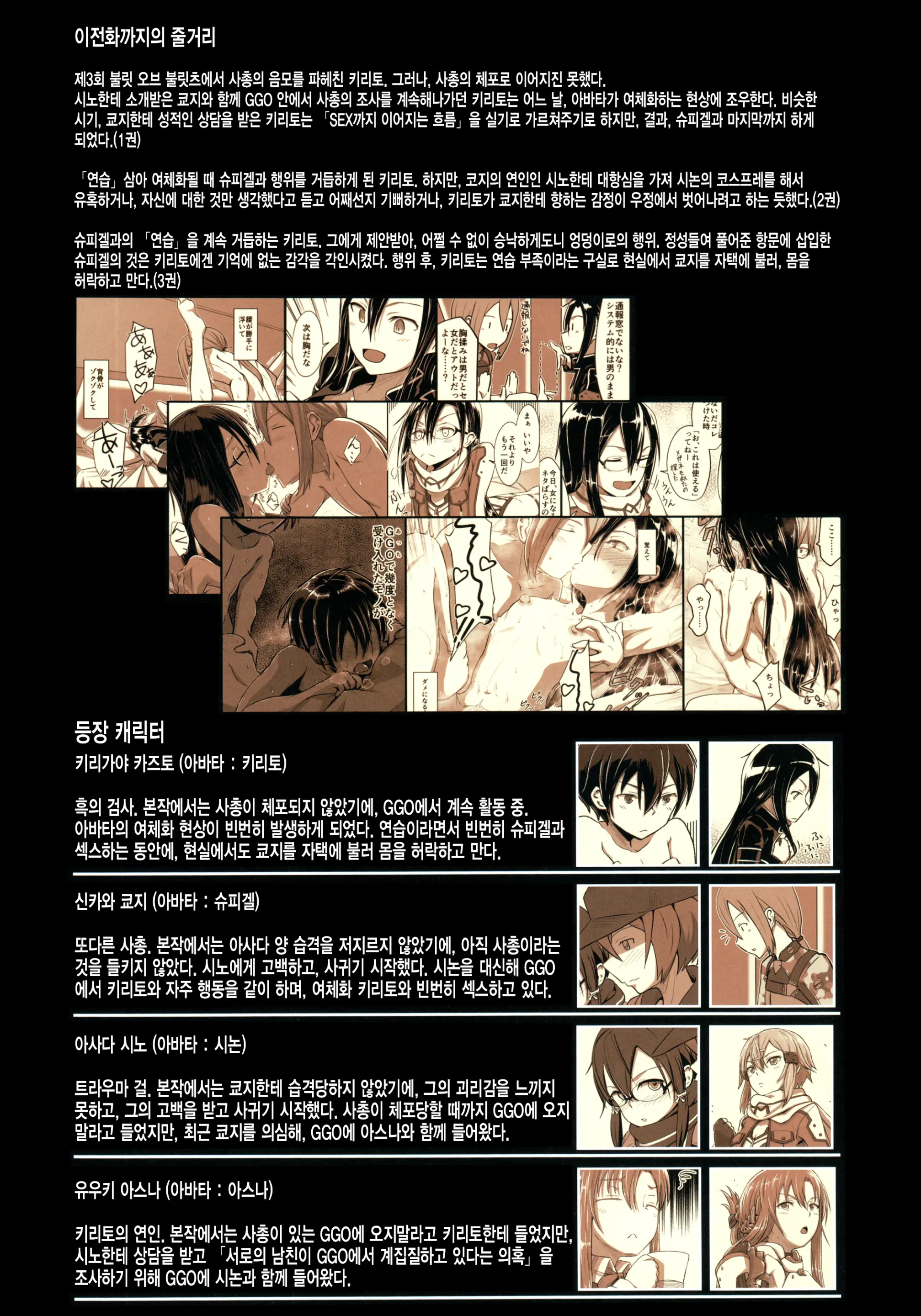 Kiriko Route Ni Bunki Shimashita. 4