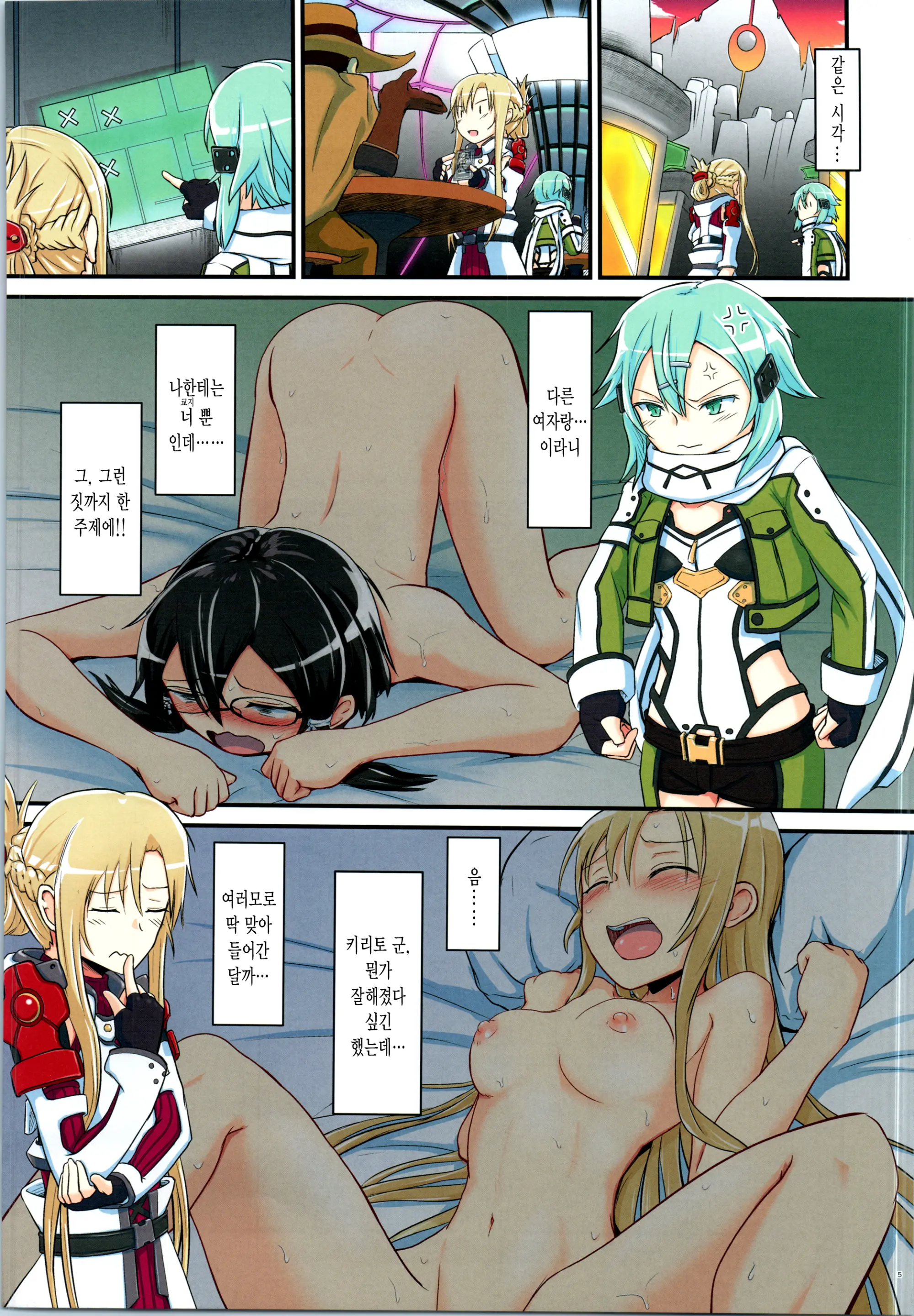 Kiriko Route Ni Bunki Shimashita. 4