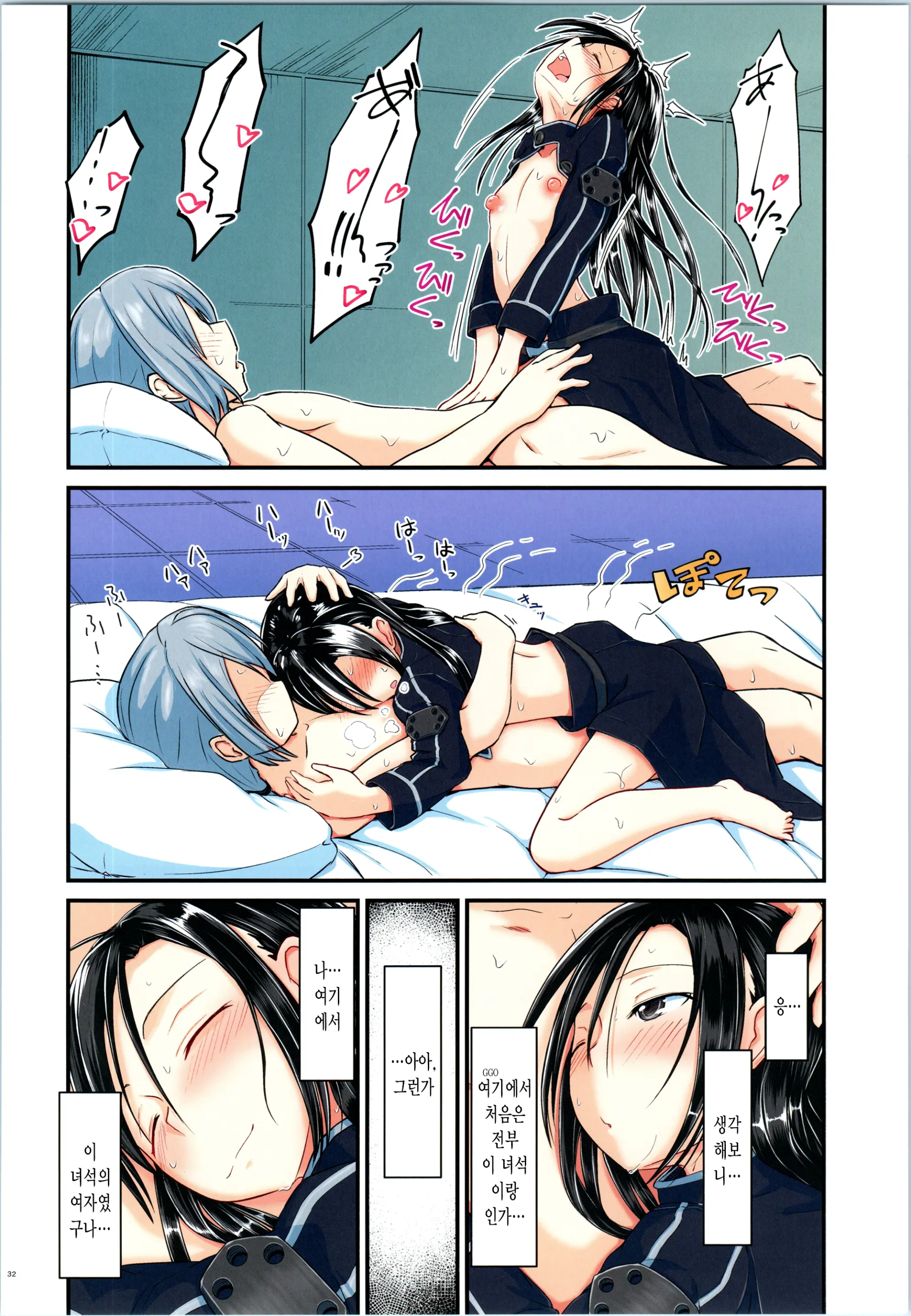 Kiriko Route Ni Bunki Shimashita. 4