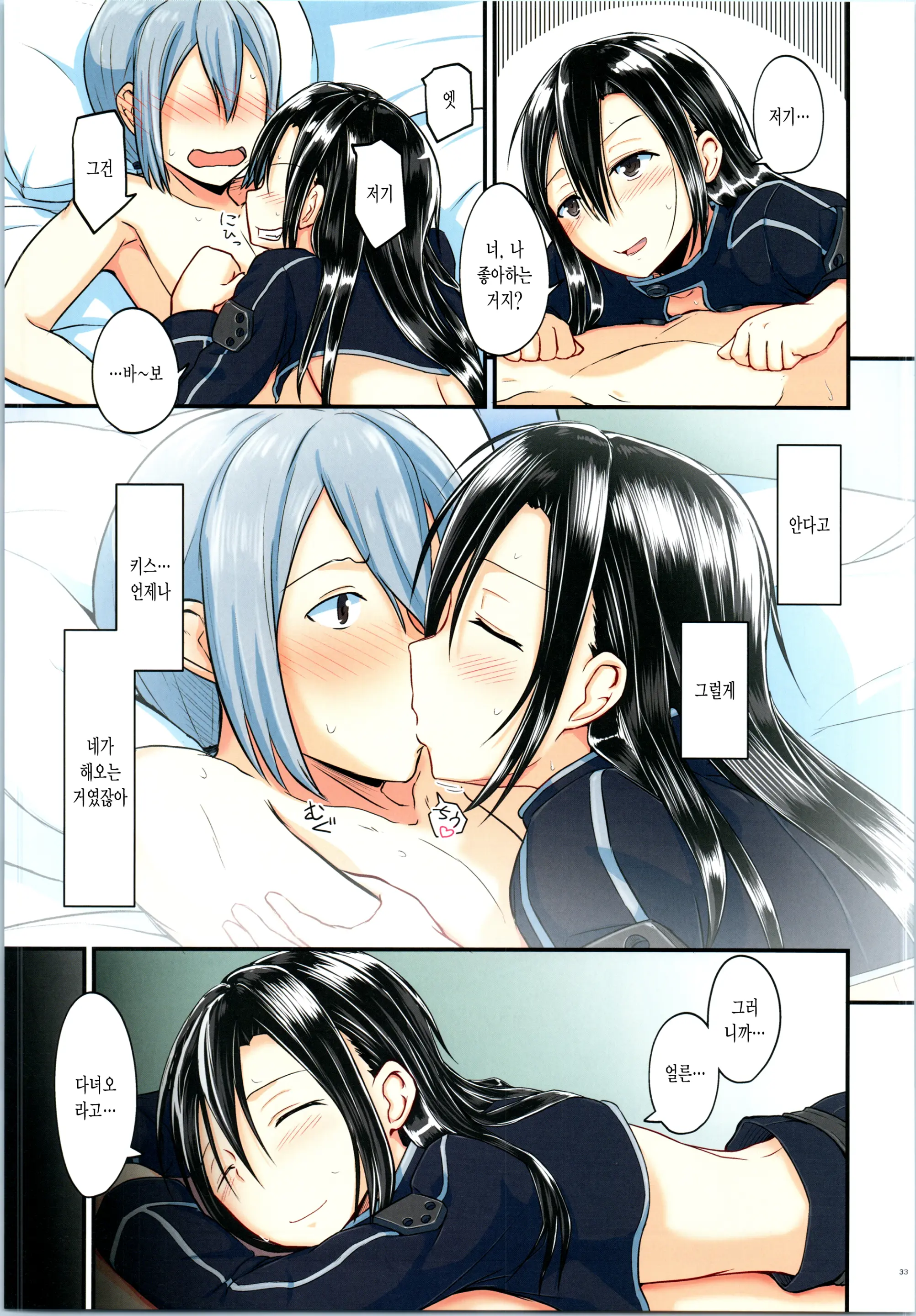 Kiriko Route Ni Bunki Shimashita. 4