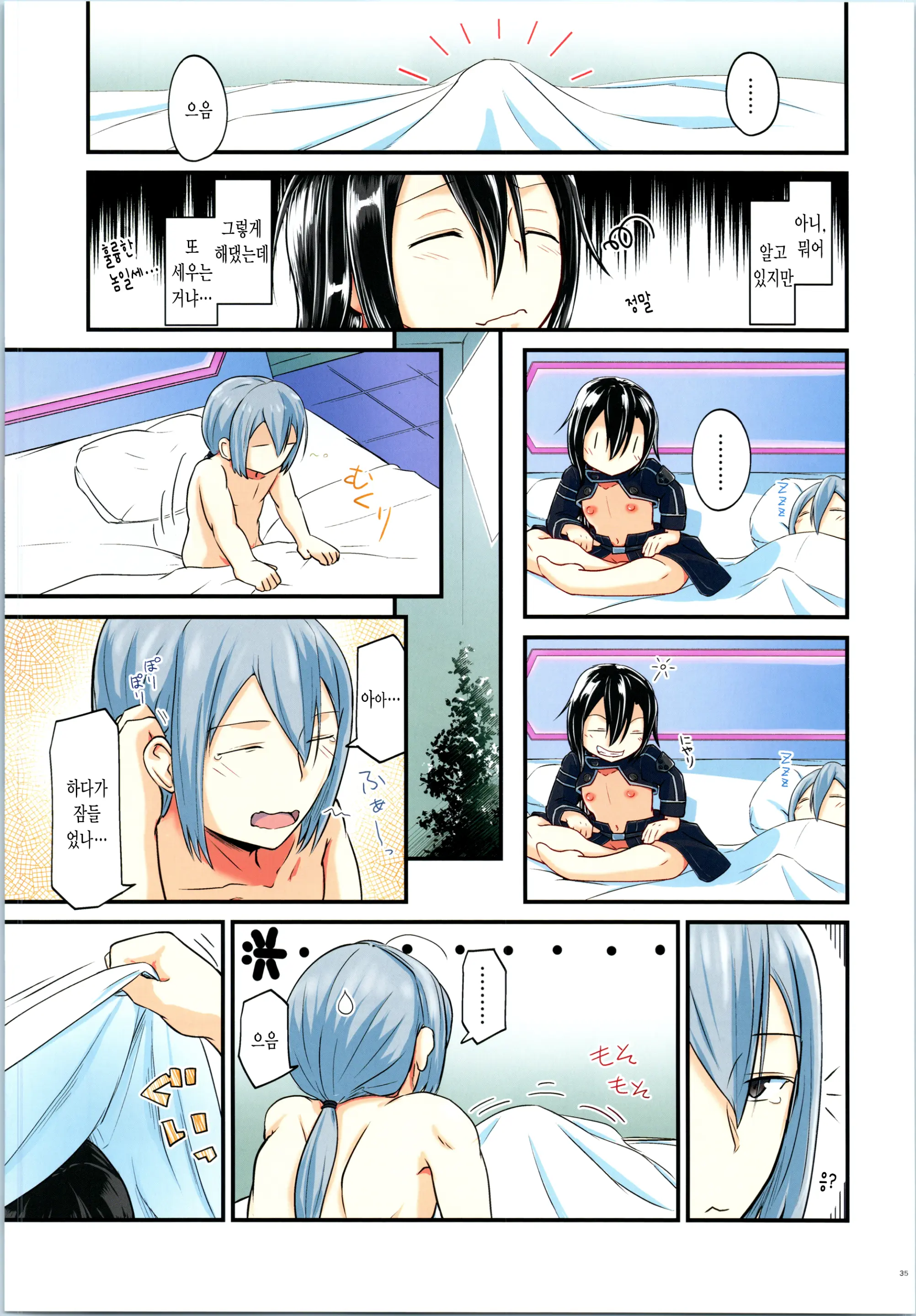 Kiriko Route Ni Bunki Shimashita. 4