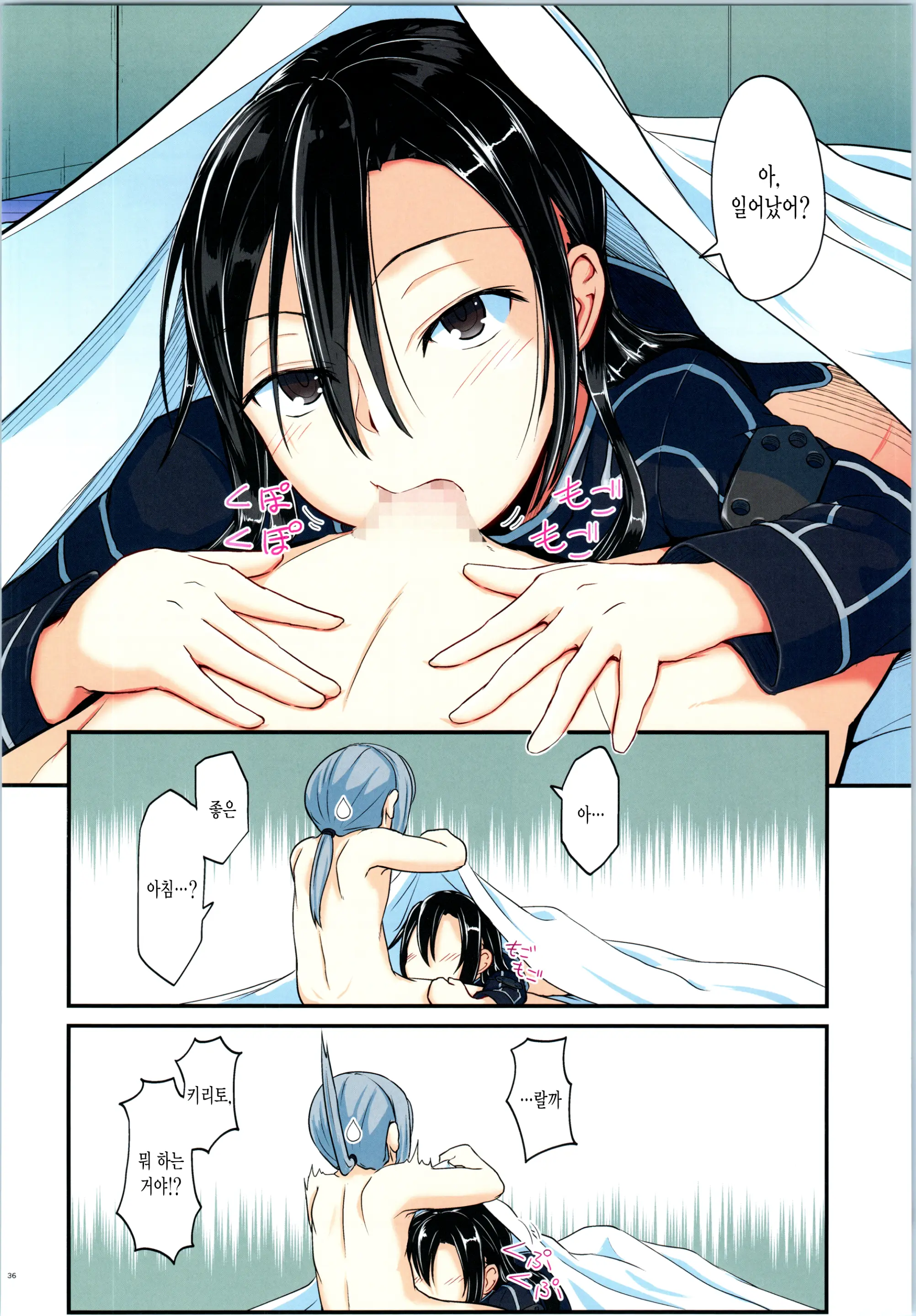 Kiriko Route Ni Bunki Shimashita. 4