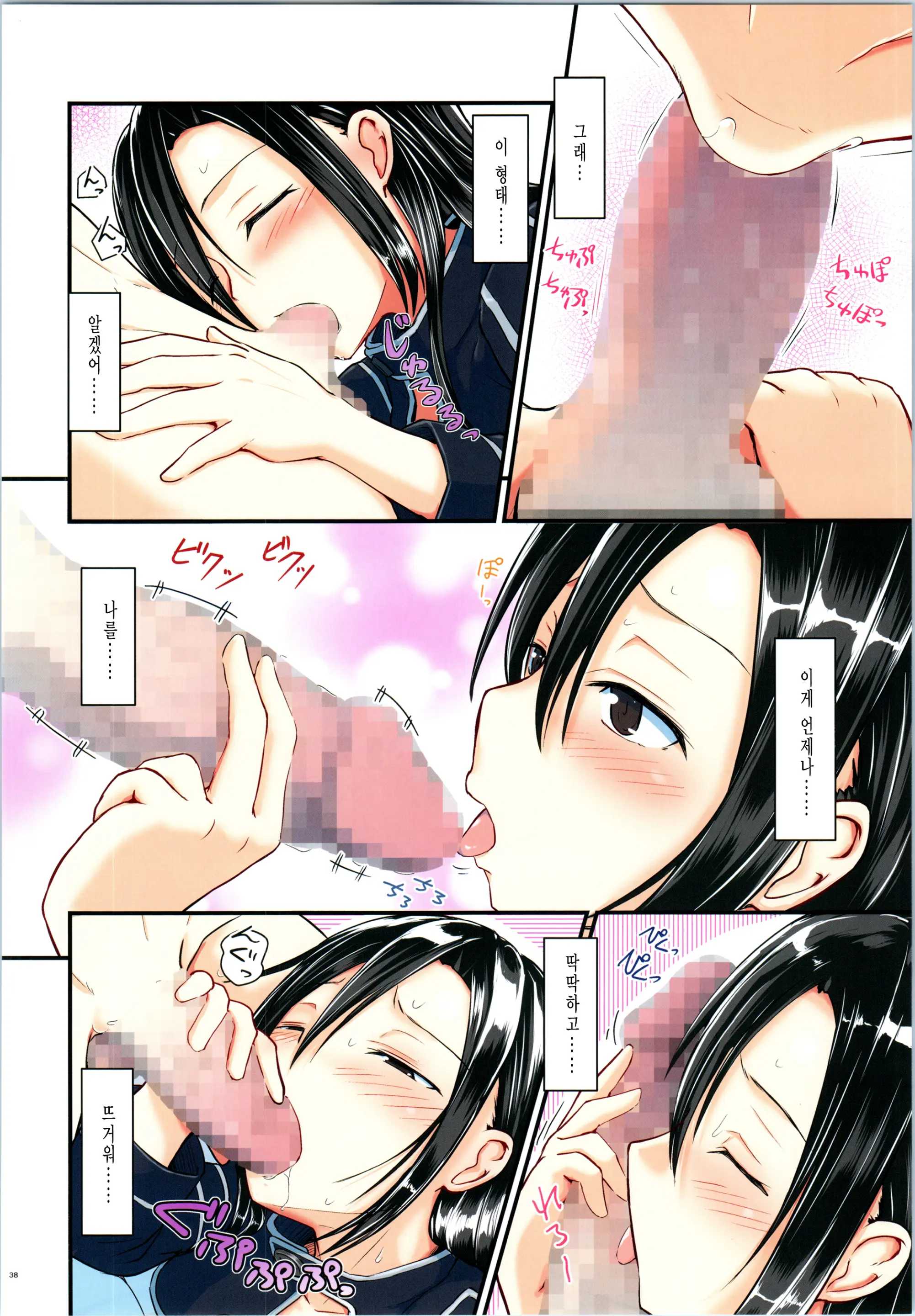 Kiriko Route Ni Bunki Shimashita. 4