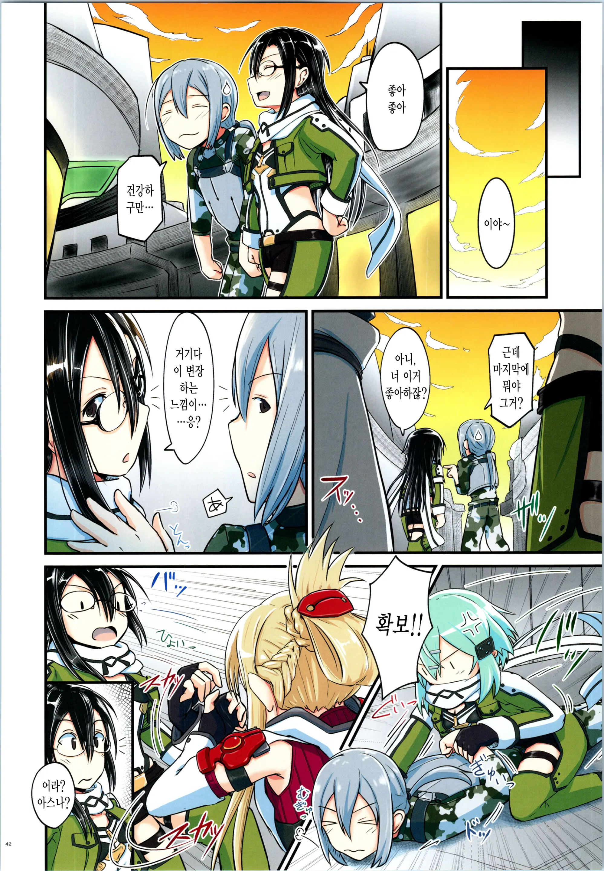 Kiriko Route Ni Bunki Shimashita. 4