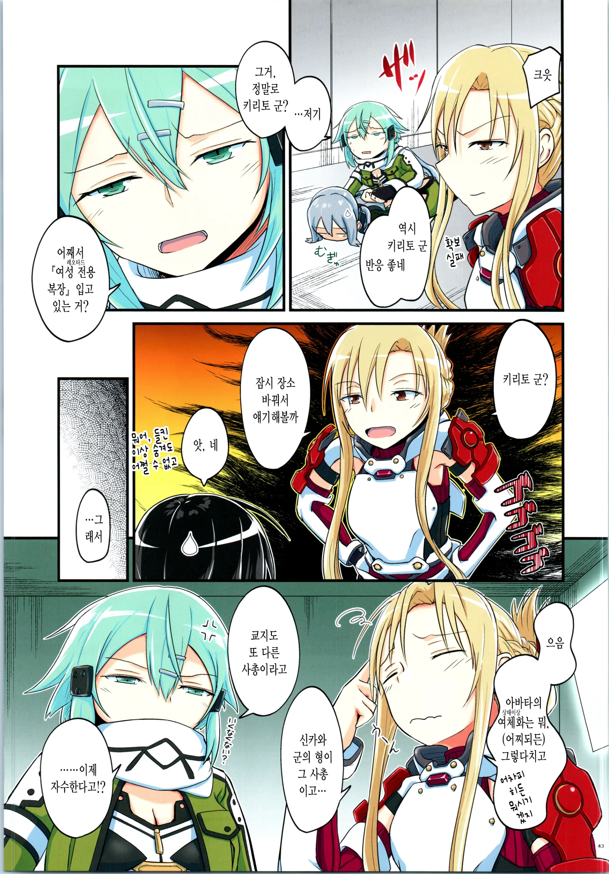 Kiriko Route Ni Bunki Shimashita. 4
